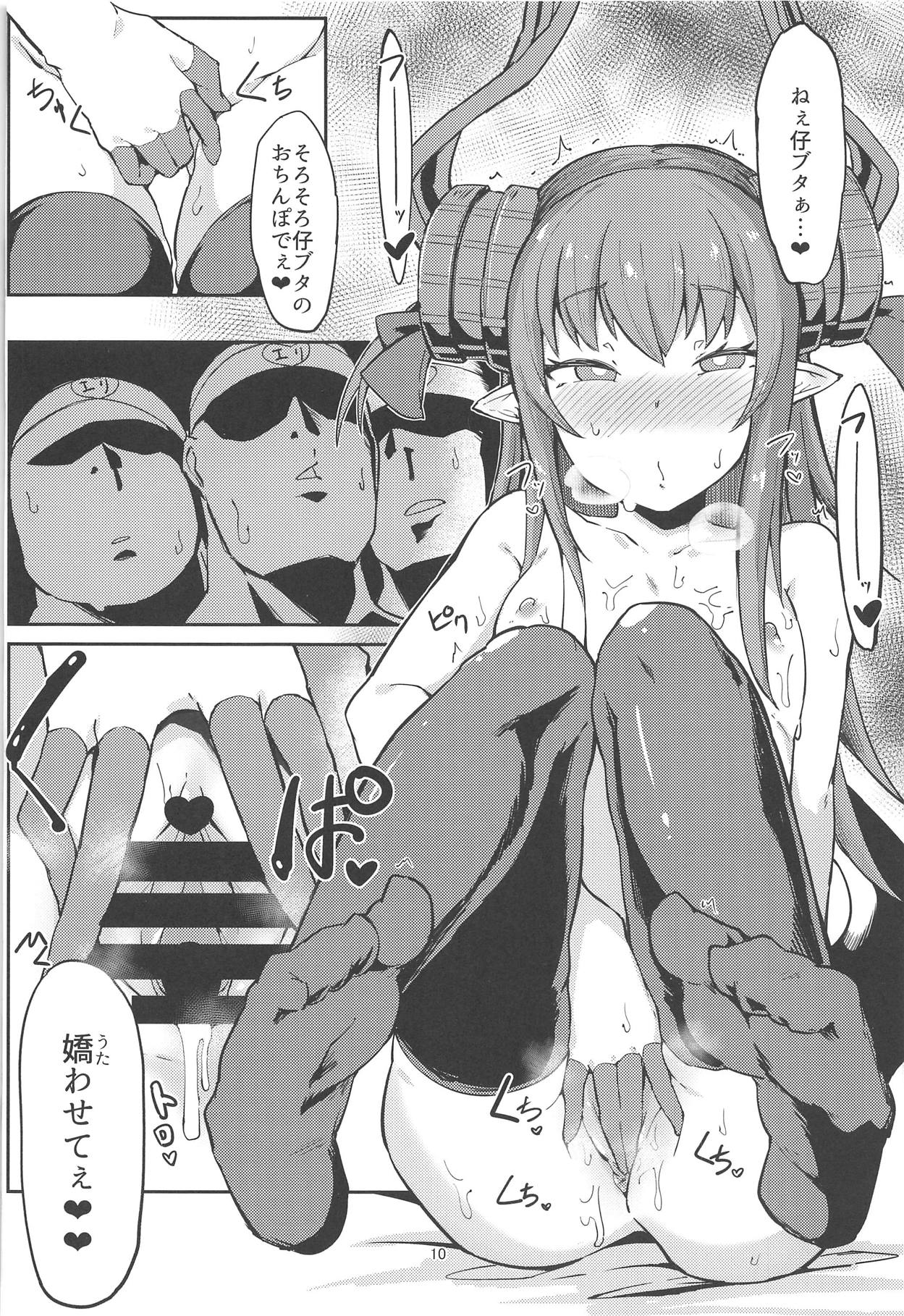 (C95) [絶対やるもに] エリちゃんが令呪でファンとエッチな交流会 (Fate/Grand Order)