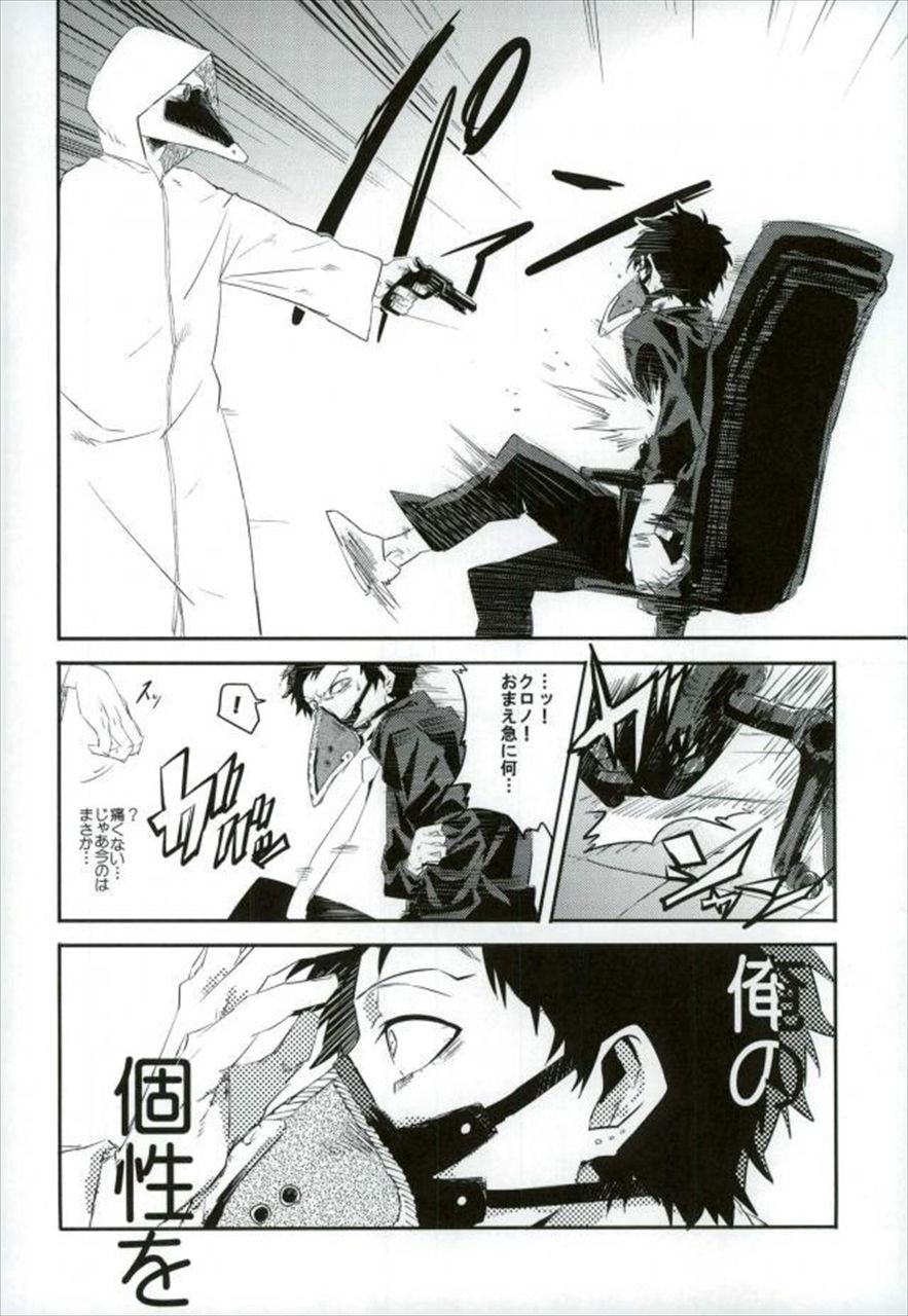 (どうやら出番のようだ!8) [泥力発電所 (へどろ)] 癌 (僕のヒーローアカデミア)