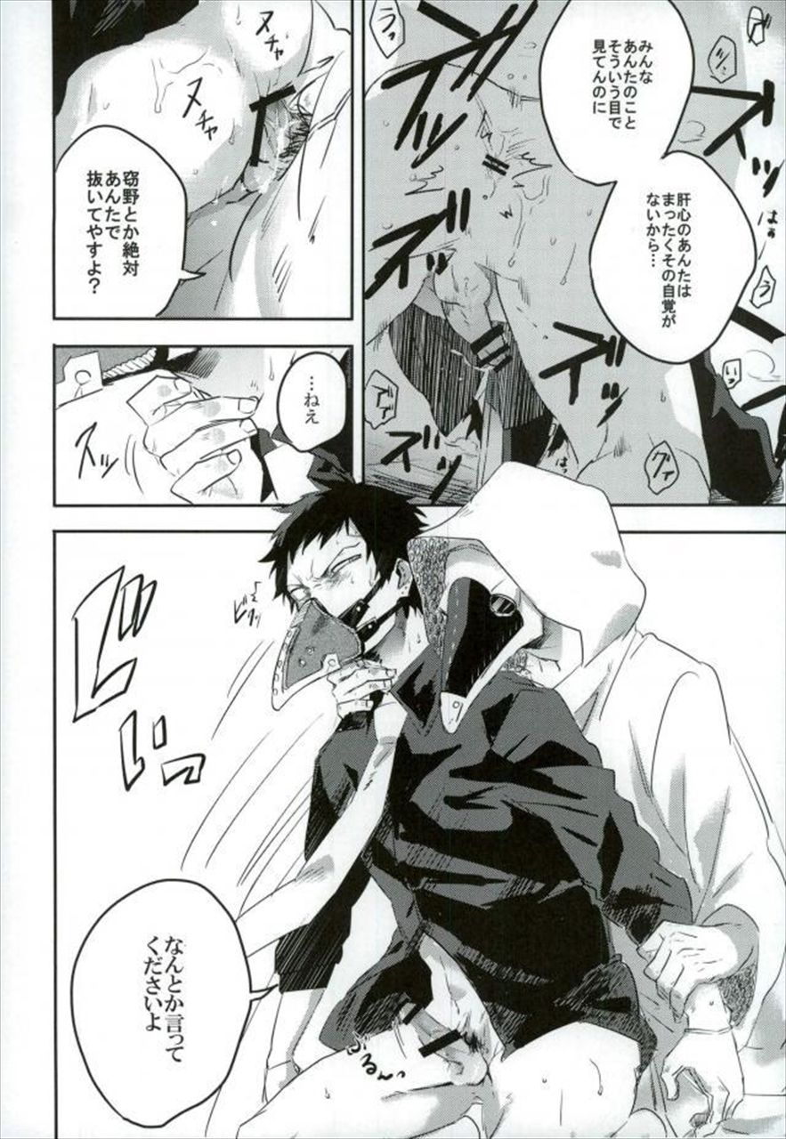 (どうやら出番のようだ!8) [泥力発電所 (へどろ)] 癌 (僕のヒーローアカデミア)