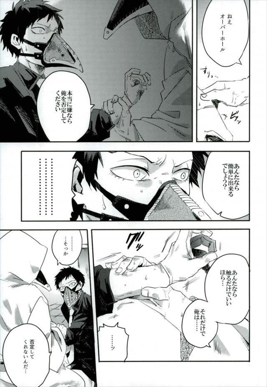 (どうやら出番のようだ!8) [泥力発電所 (へどろ)] 癌 (僕のヒーローアカデミア)