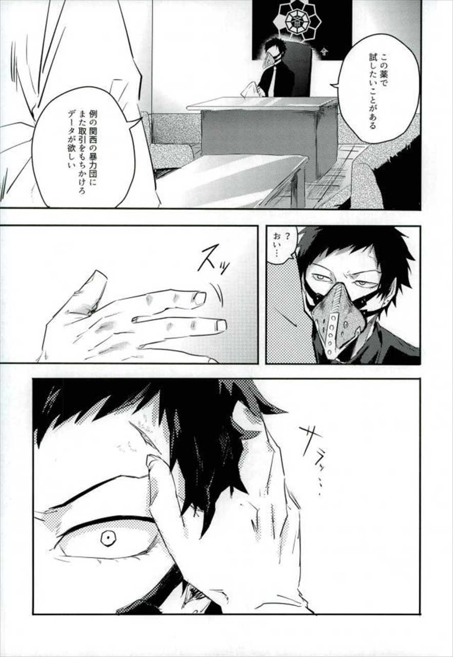 (どうやら出番のようだ!8) [泥力発電所 (へどろ)] 癌 (僕のヒーローアカデミア)