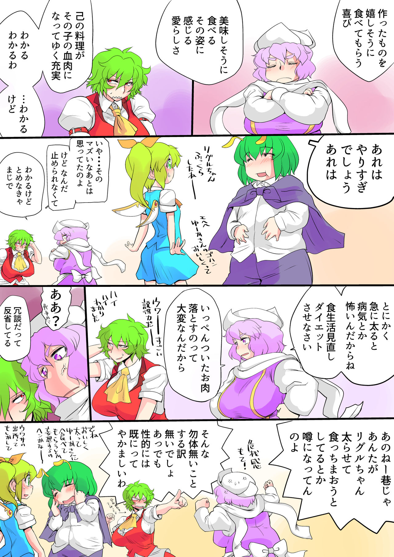 [ダンナ] 東方プラグマタイザー その20 (東方Project)