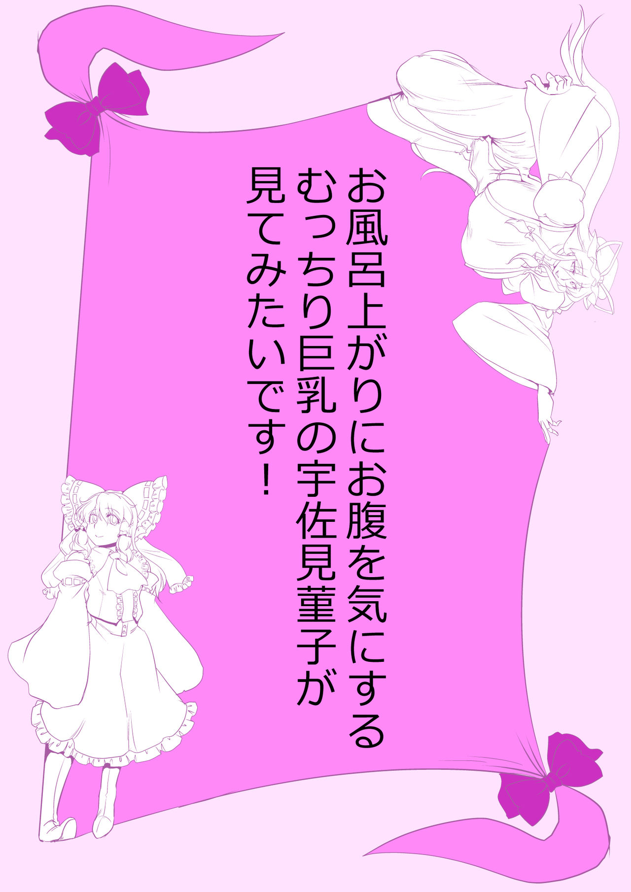 [ダンナ] 東方プラグマタイザー その20 (東方Project)