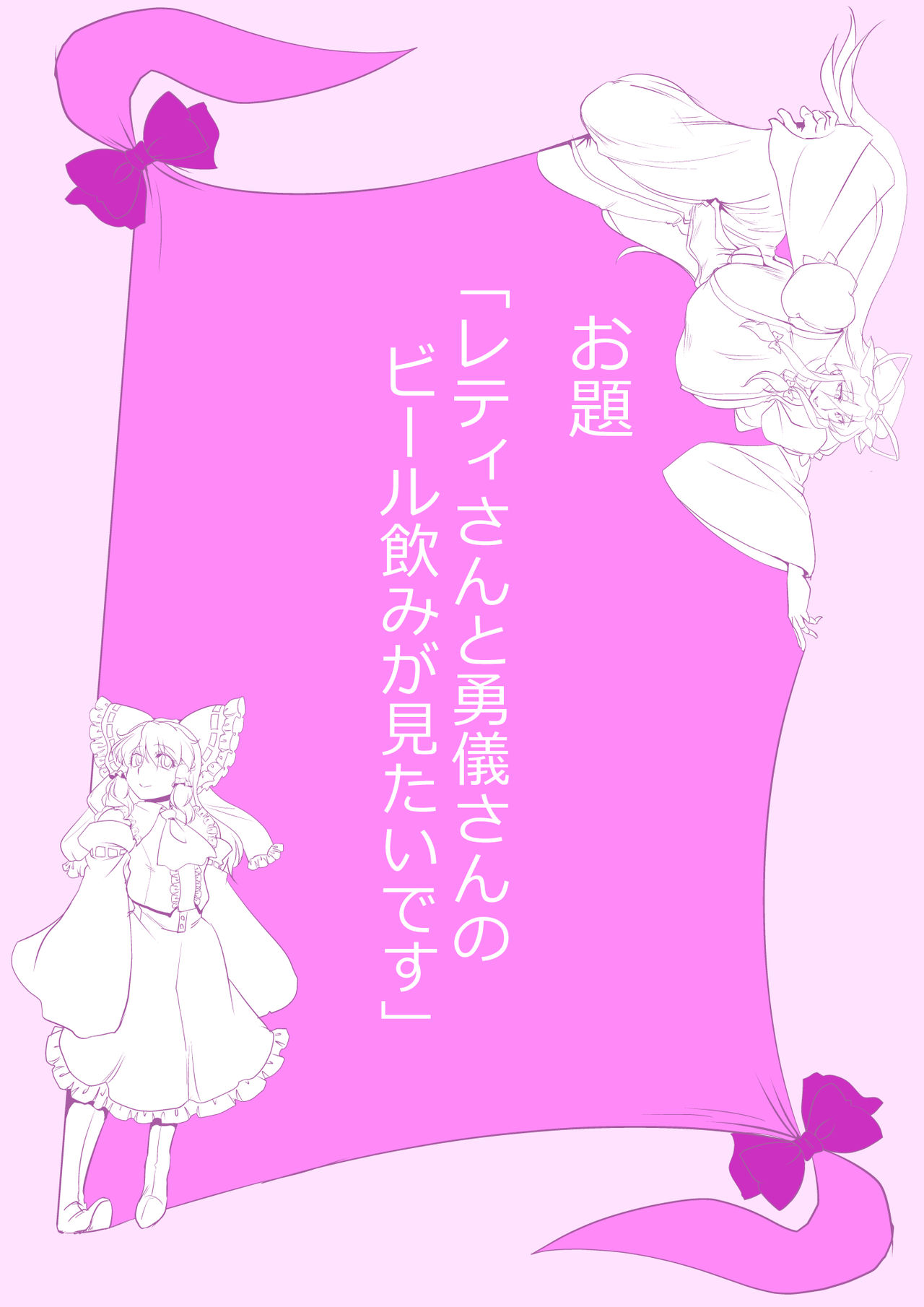 [ダンナ] 東方プラグマタイザー その16 (東方Project)