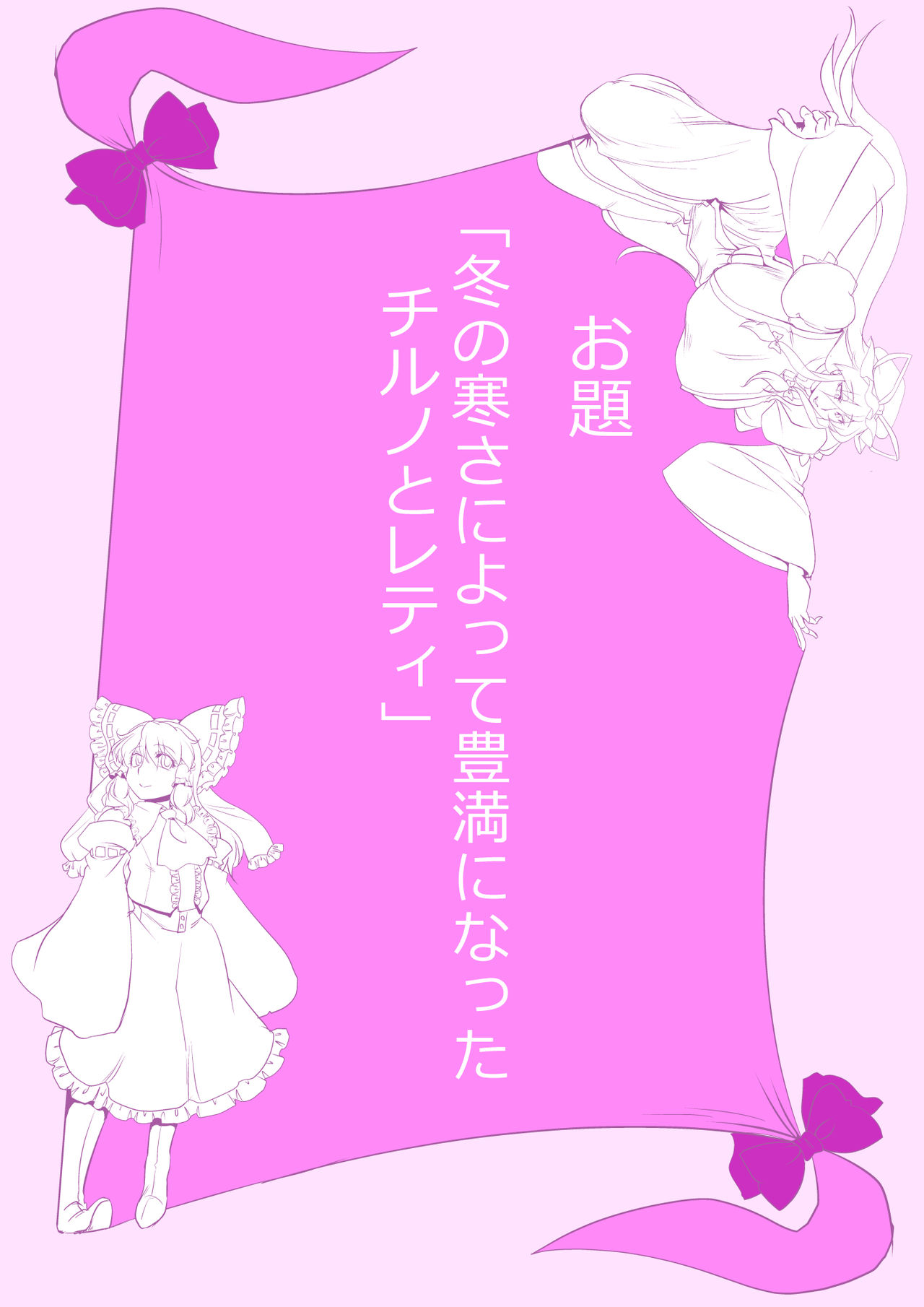 [ダンナ] 東方プラグマタイザー その16 (東方Project)