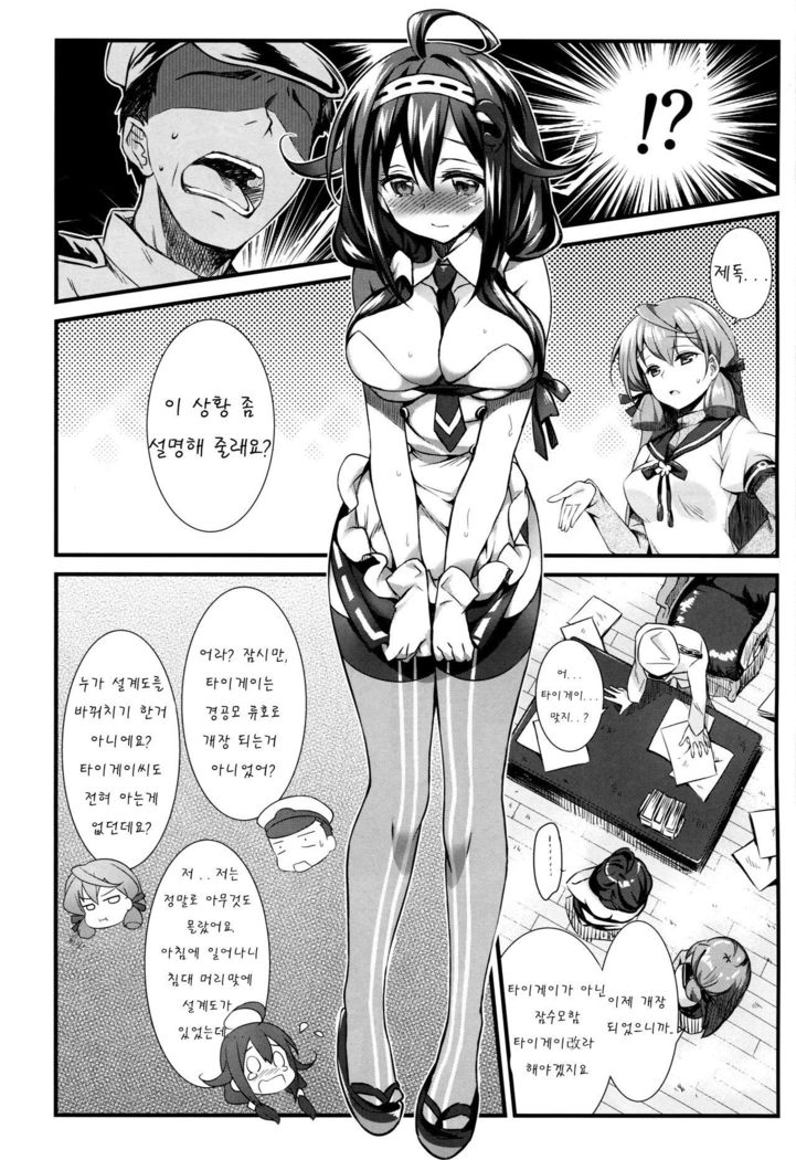 たいげい型潜水艦