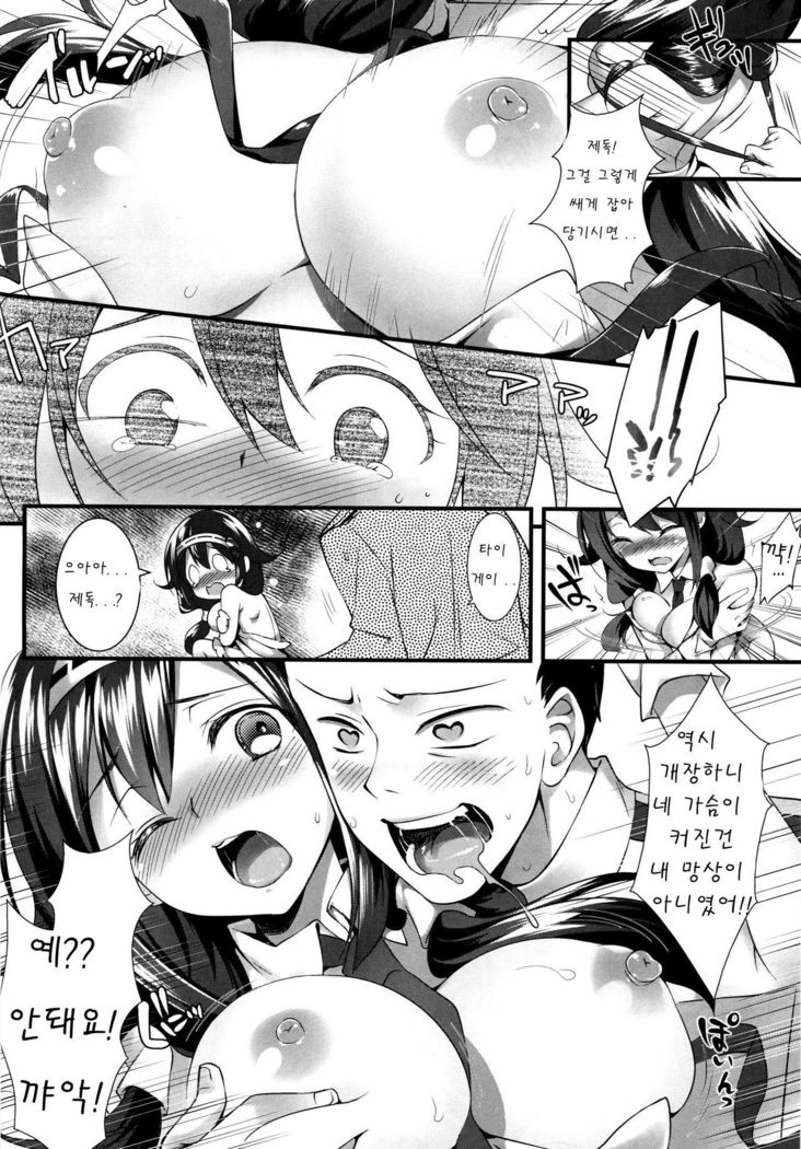 たいげい型潜水艦