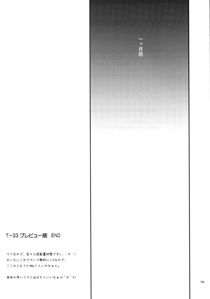 ごめんなさい。
