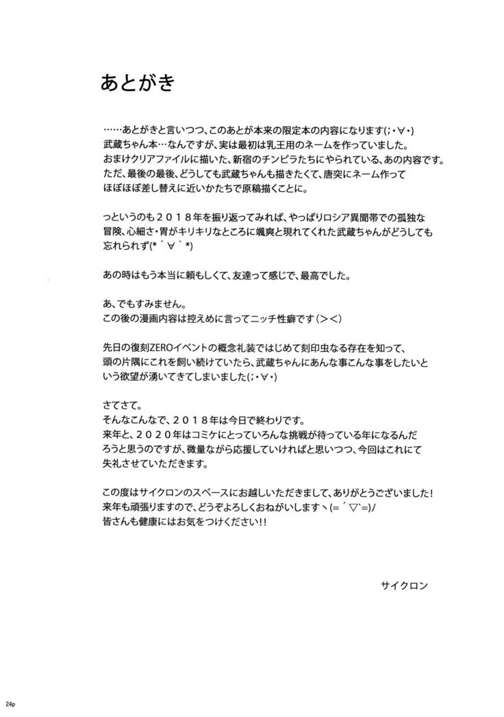 ごめんなさい。