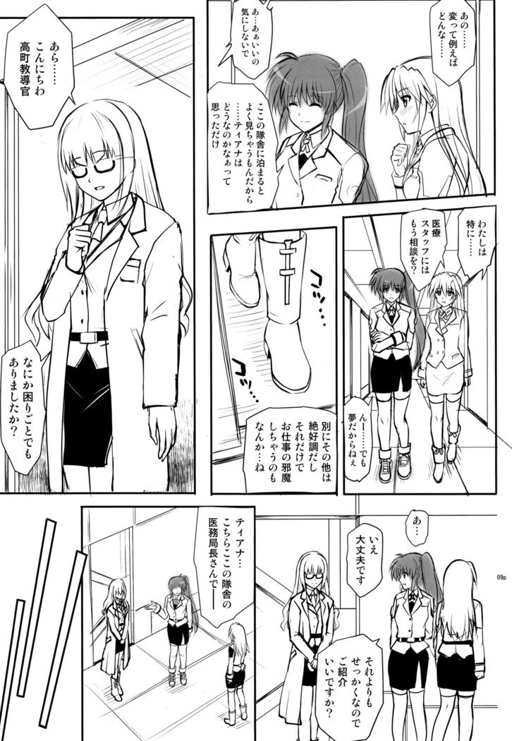 ごめんなさい。