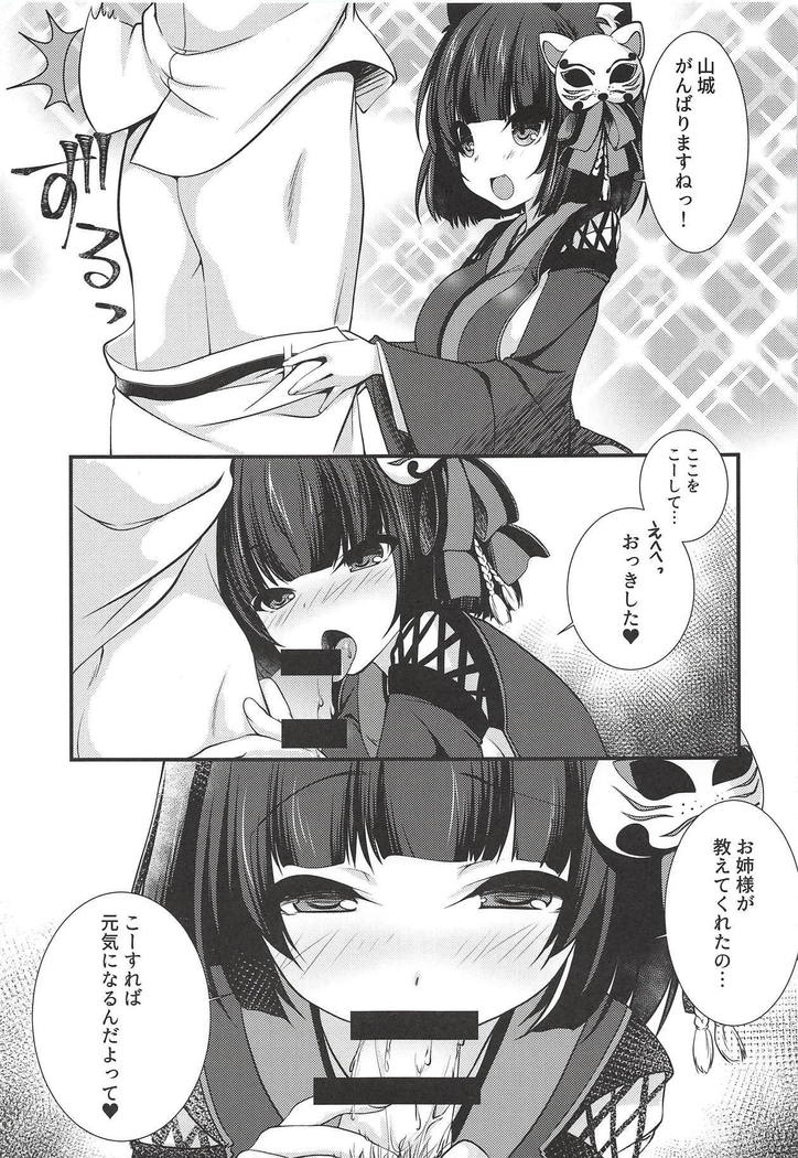 レーダーがコワレチャイマシタ-山城編-