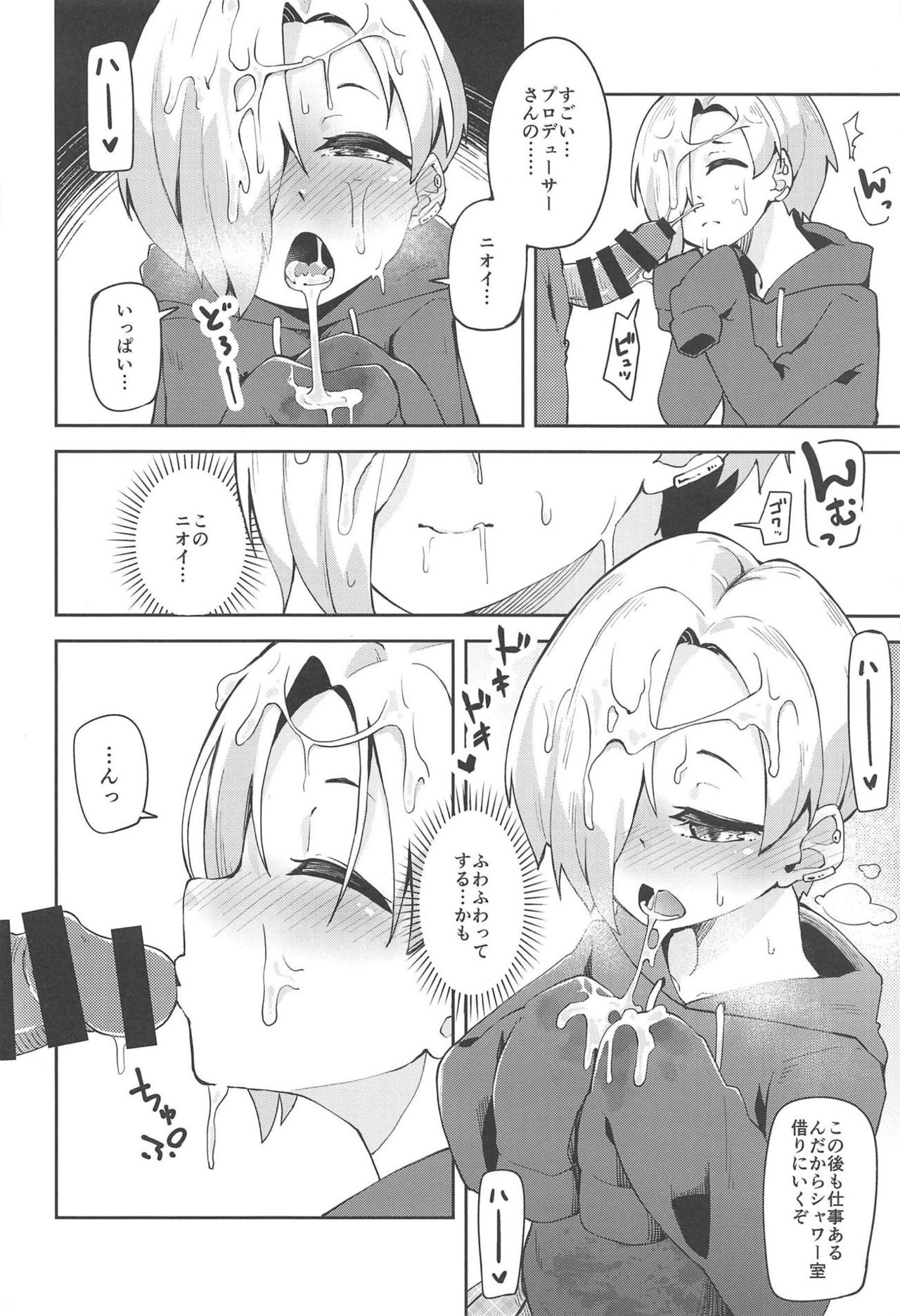 (C95) [大仕掛け (山家大右衛門)] 小梅とスキスキいちゃらぶHする本 (アイドルマスター シンデレラガールズ)
