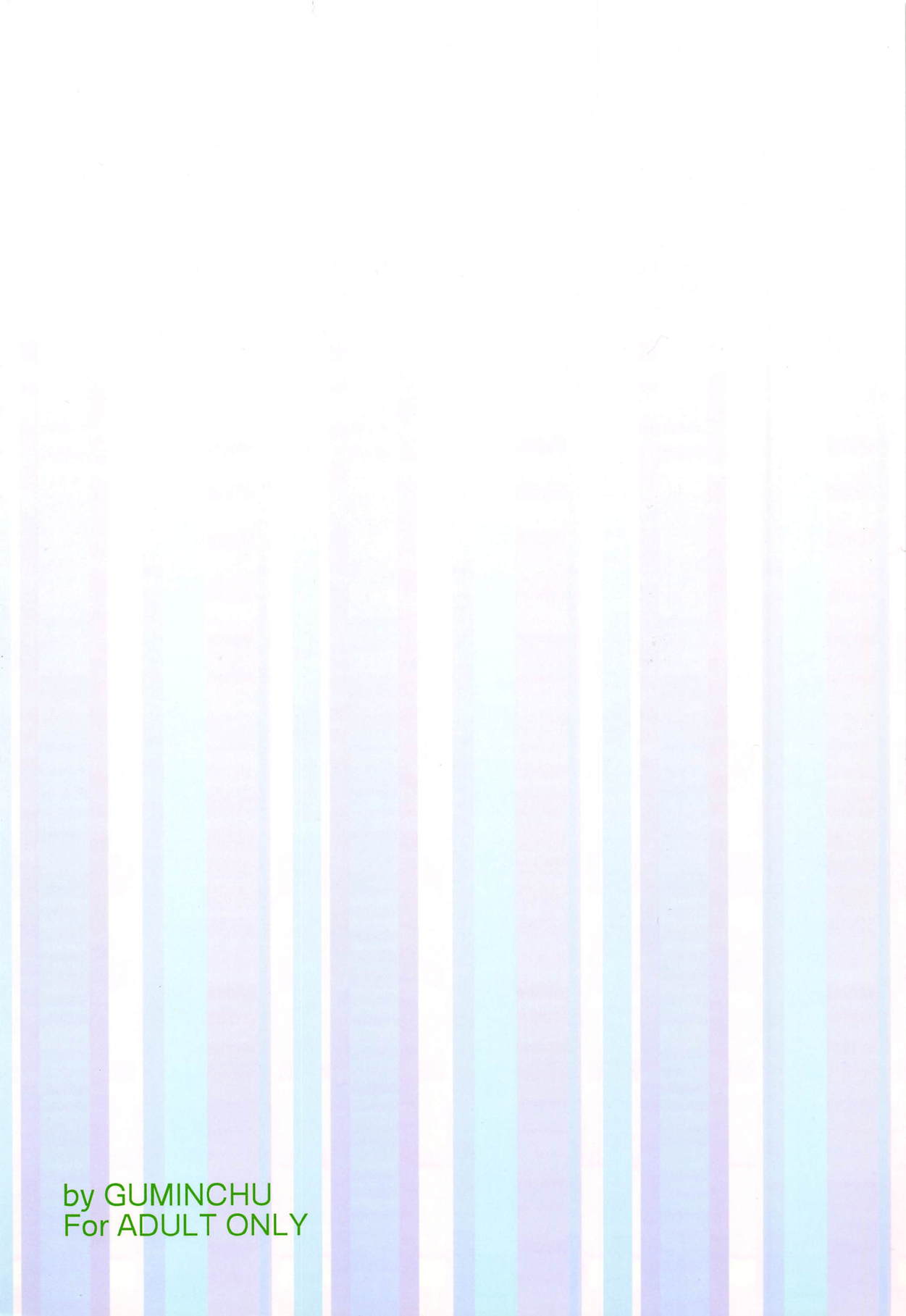 (C90) [ぐみんちゅ (よるとり)] 恋のパーソナルトレーニング (Fate/Grand Order)