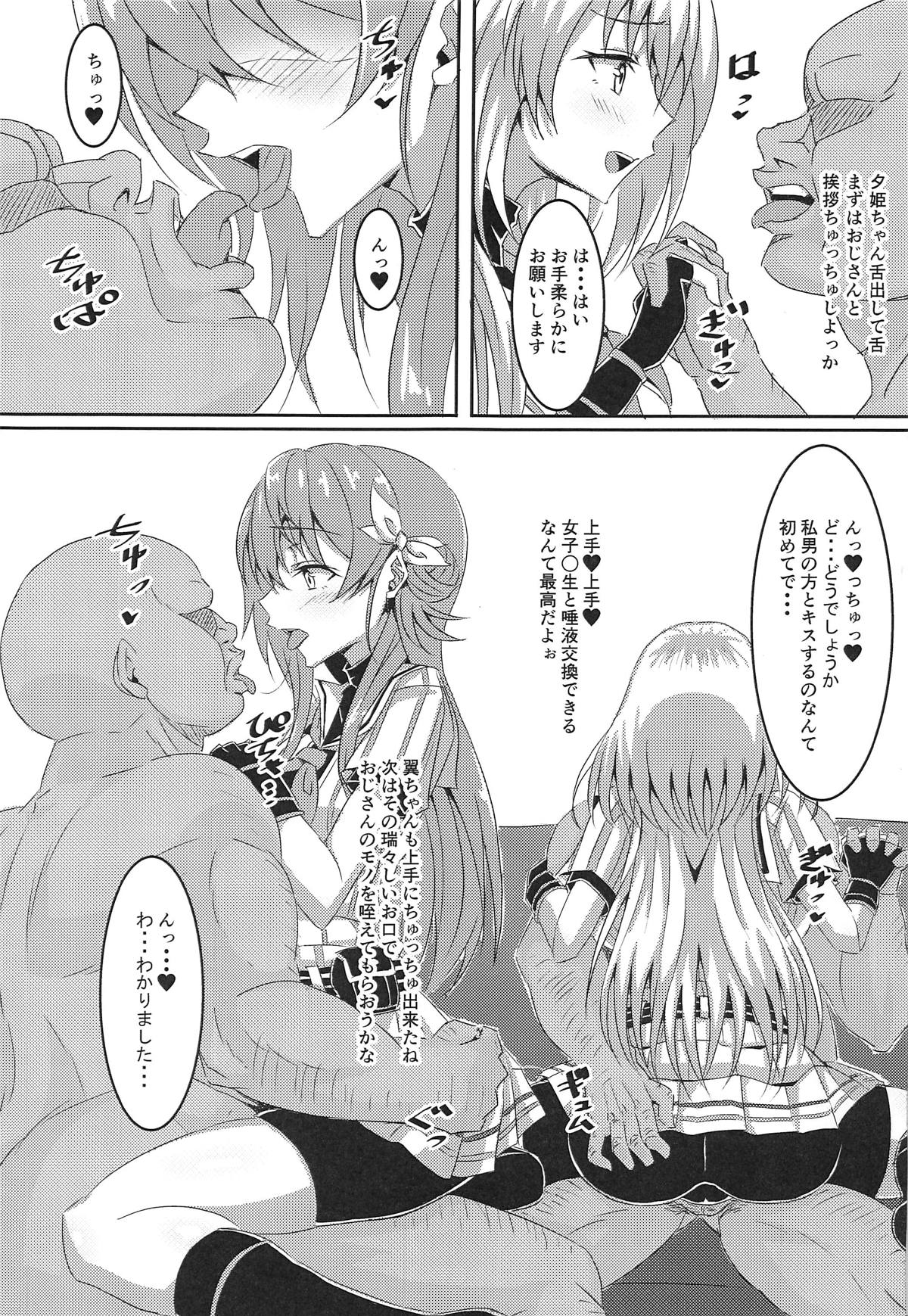 (C95) [ネガポジ屋 (フルト)] CLIMAX GIRLS (八月のシンデレラナイン)
