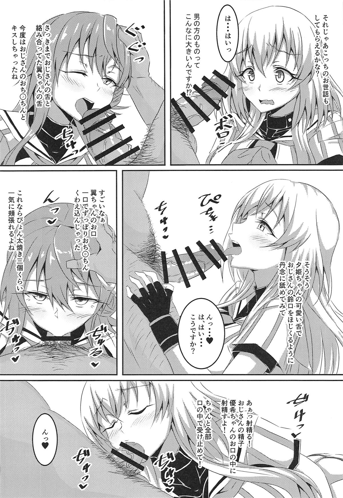 (C95) [ネガポジ屋 (フルト)] CLIMAX GIRLS (八月のシンデレラナイン)