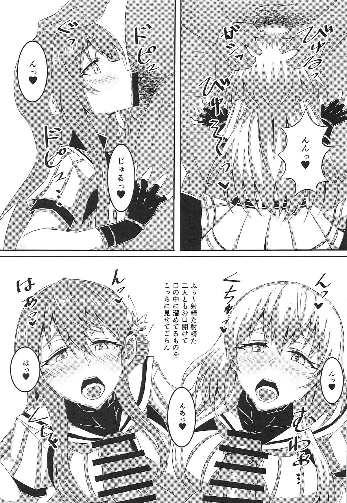 (C95) [ネガポジ屋 (フルト)] CLIMAX GIRLS (八月のシンデレラナイン)