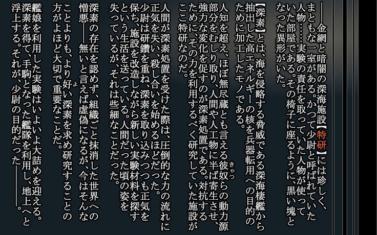 深く緩やかな闇-深い改修が完了したセリ-