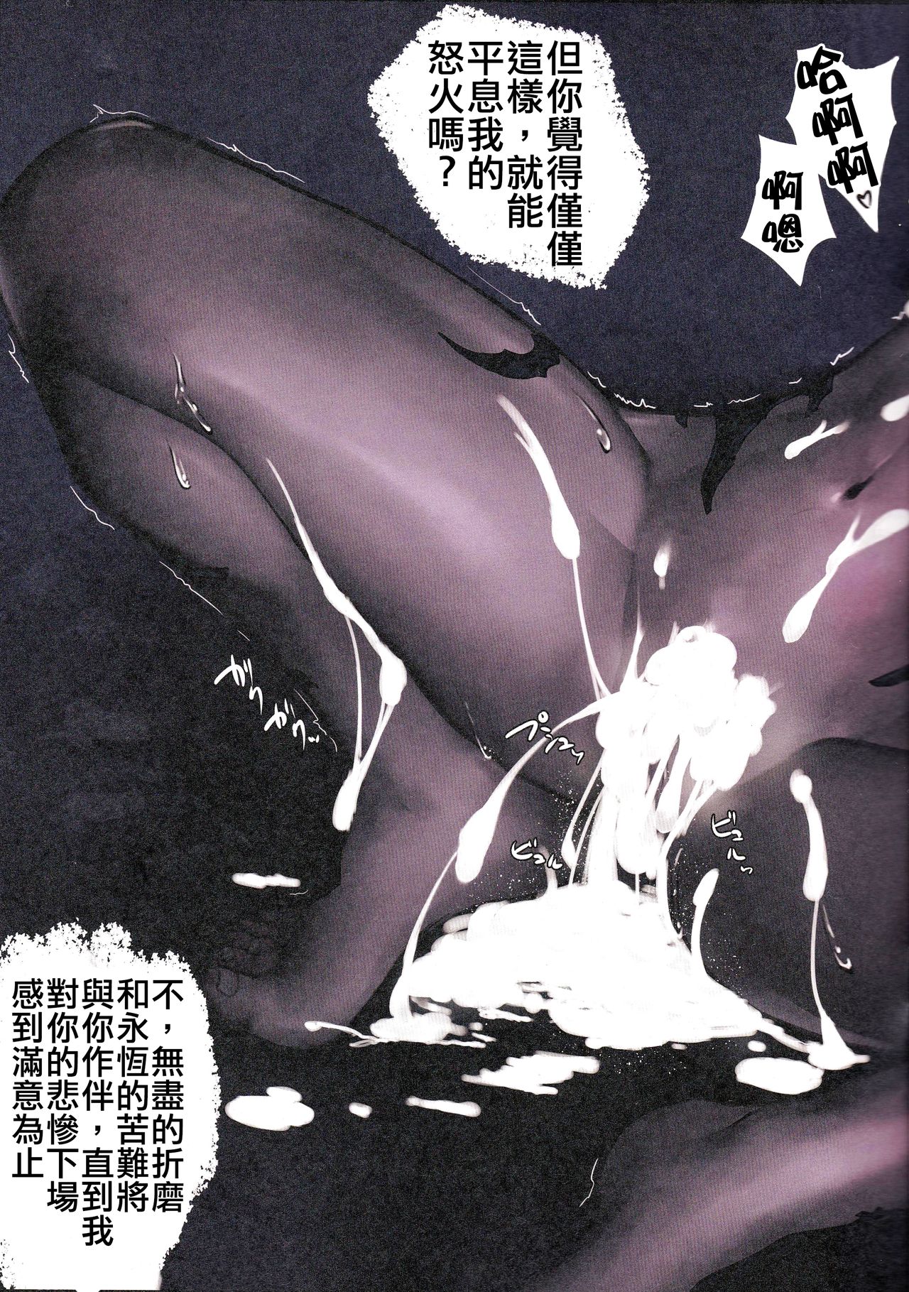 (C89) [竹坊主 (タケペン)] Au ra so Sexy 2 (ファイナルファンタジーXIV) [中国翻訳]