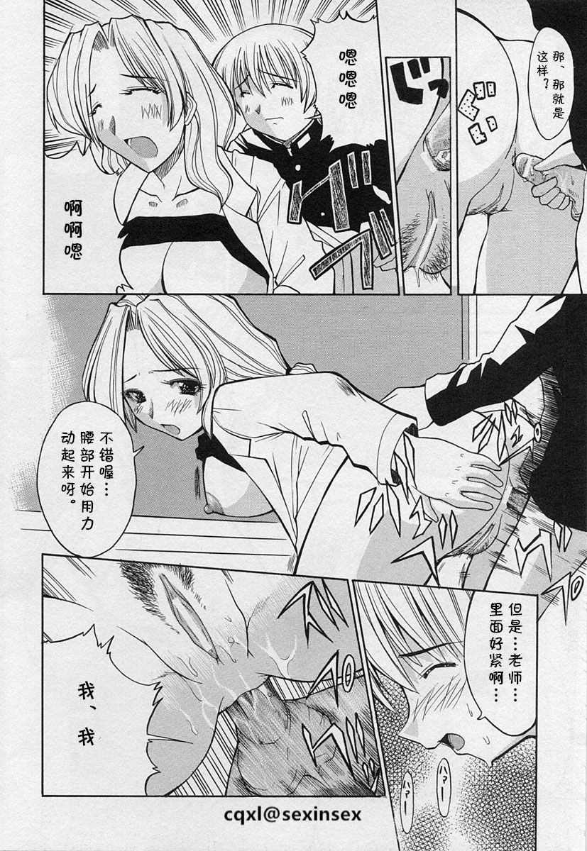 [博] 新入生 (ショタ狩り Vol.3) [中国翻訳]