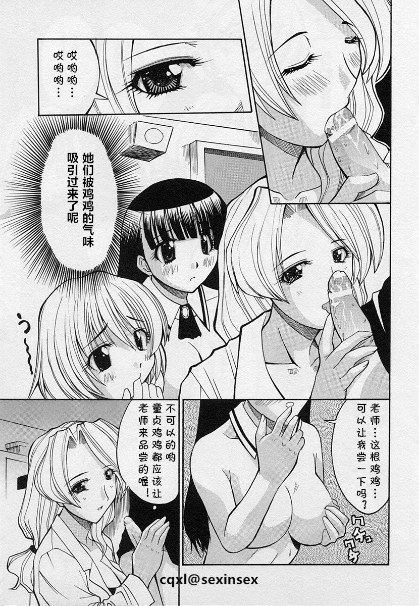 [博] 新入生 (ショタ狩り Vol.3) [中国翻訳]