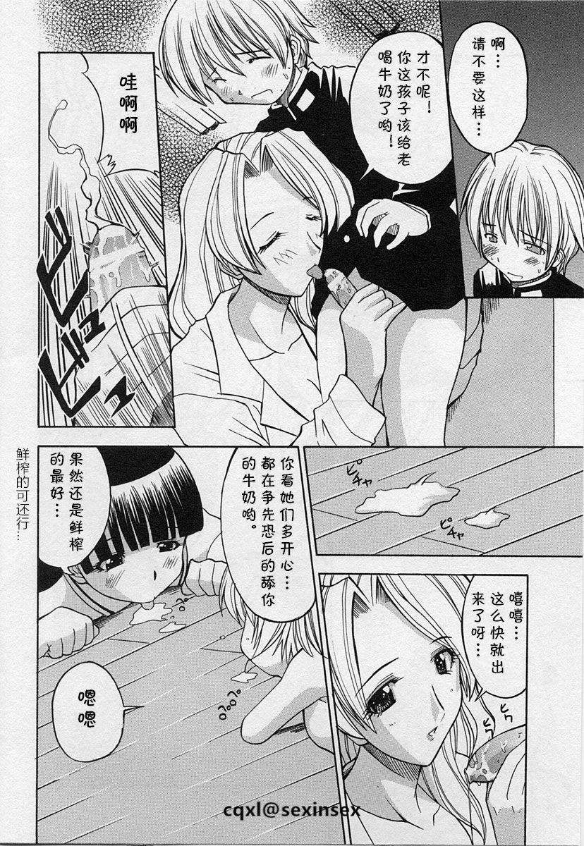 [博] 新入生 (ショタ狩り Vol.3) [中国翻訳]