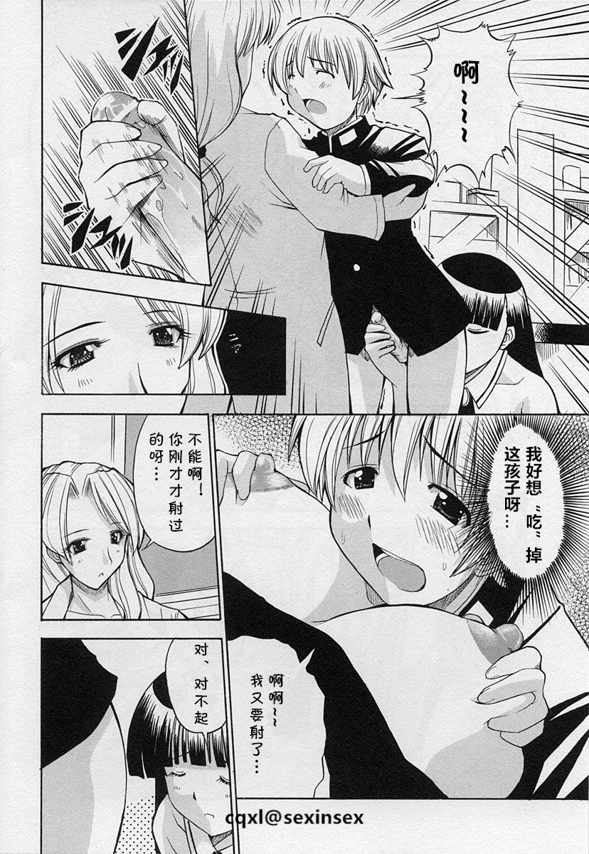 [博] 新入生 (ショタ狩り Vol.3) [中国翻訳]