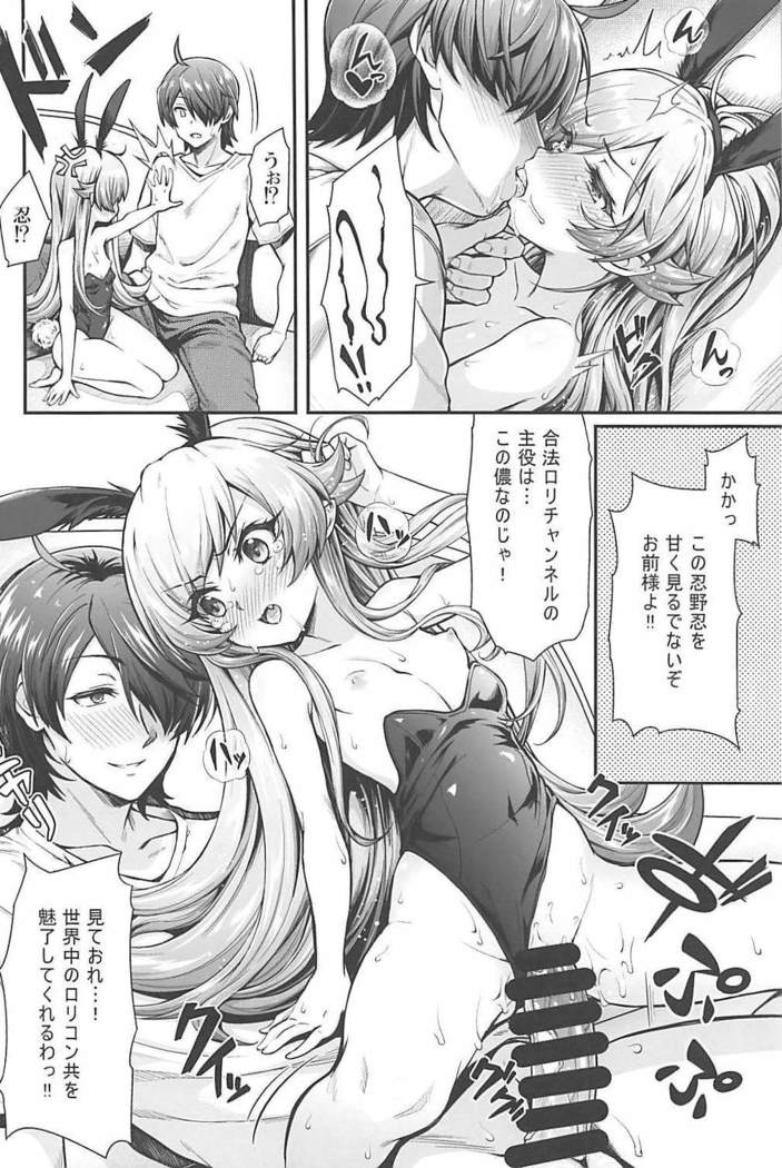 パチモノガタリパート16：忍デビュー