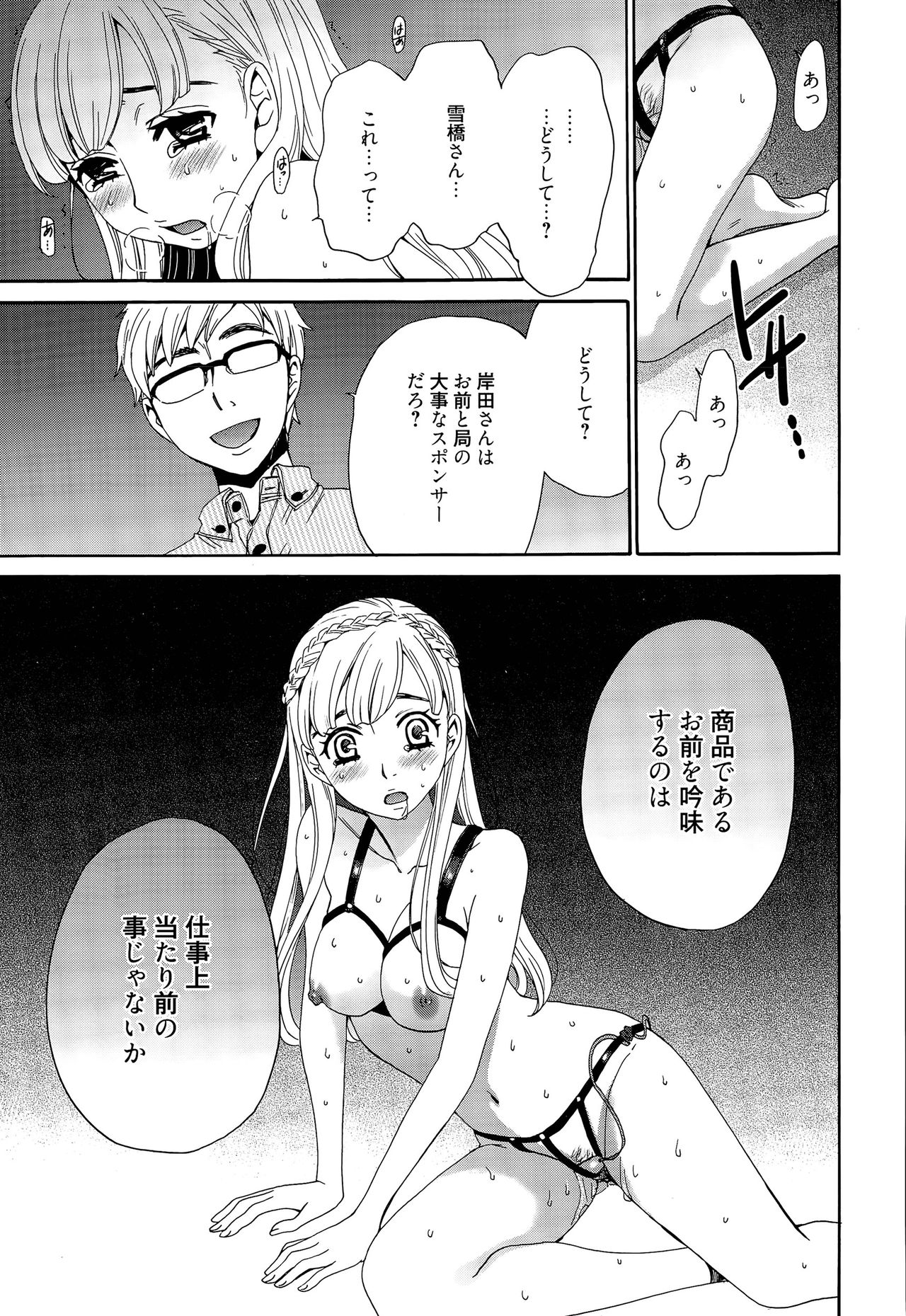 【後藤晃】カメラの前のメス犬