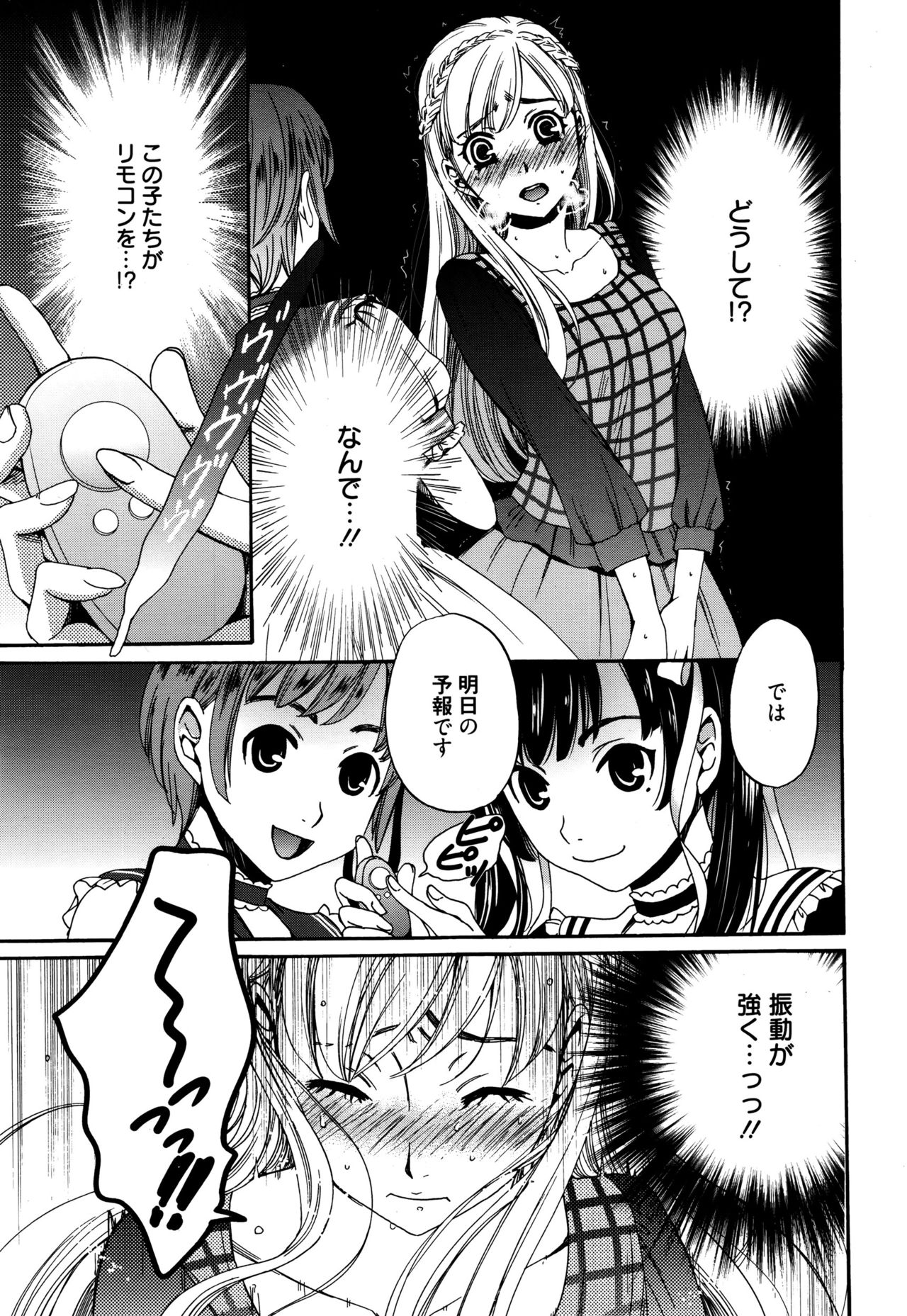 【後藤晃】カメラの前のメス犬