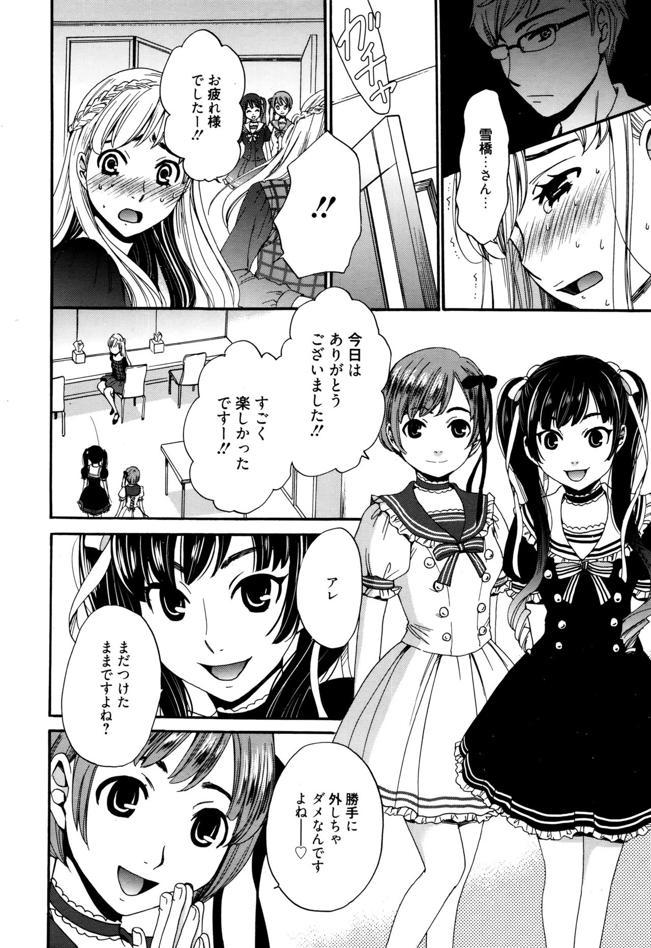 【後藤晃】カメラの前のメス犬