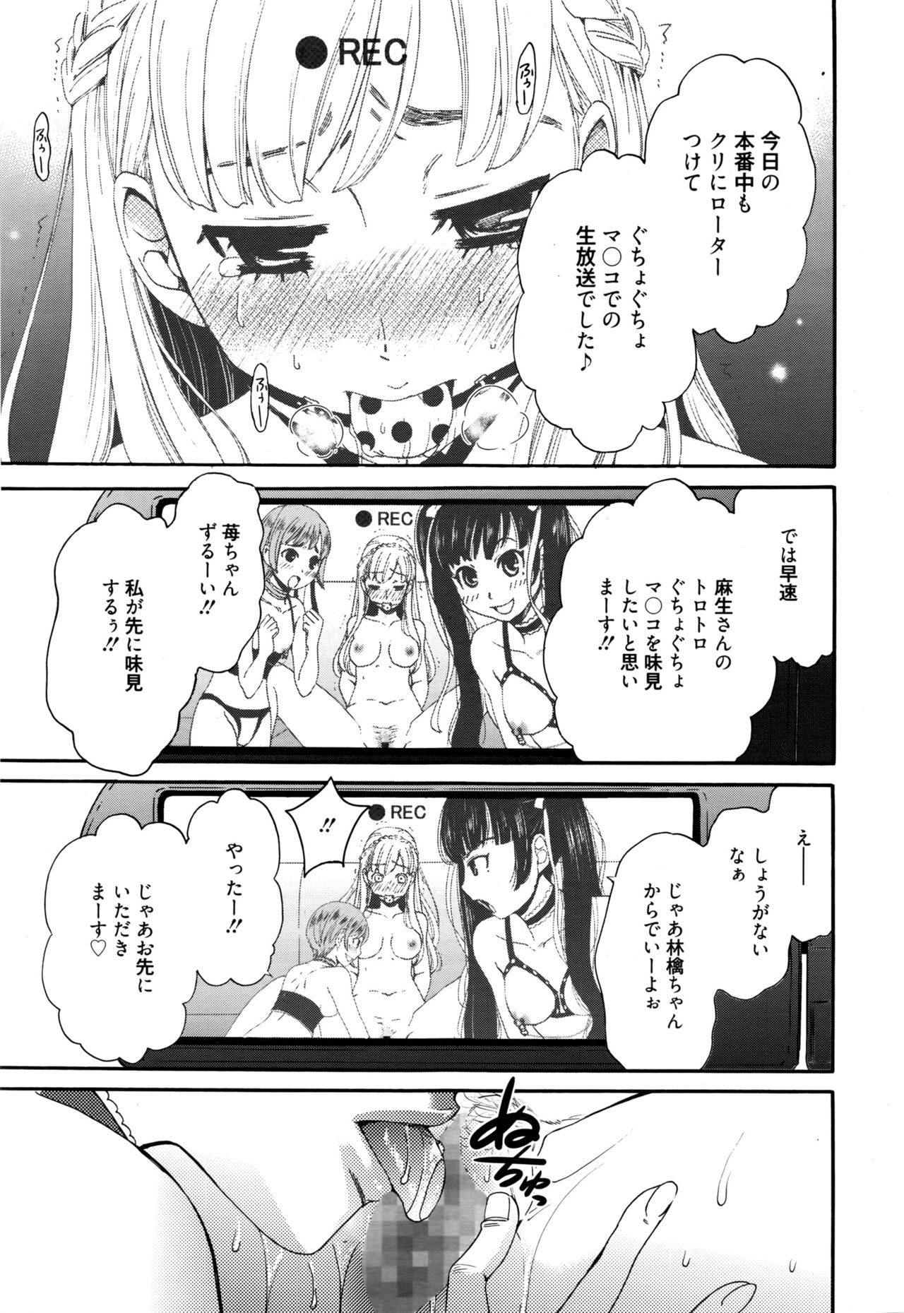 【後藤晃】カメラの前のメス犬