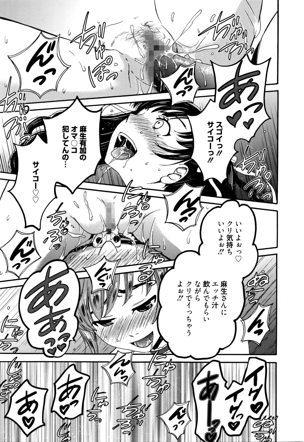 【後藤晃】カメラの前のメス犬