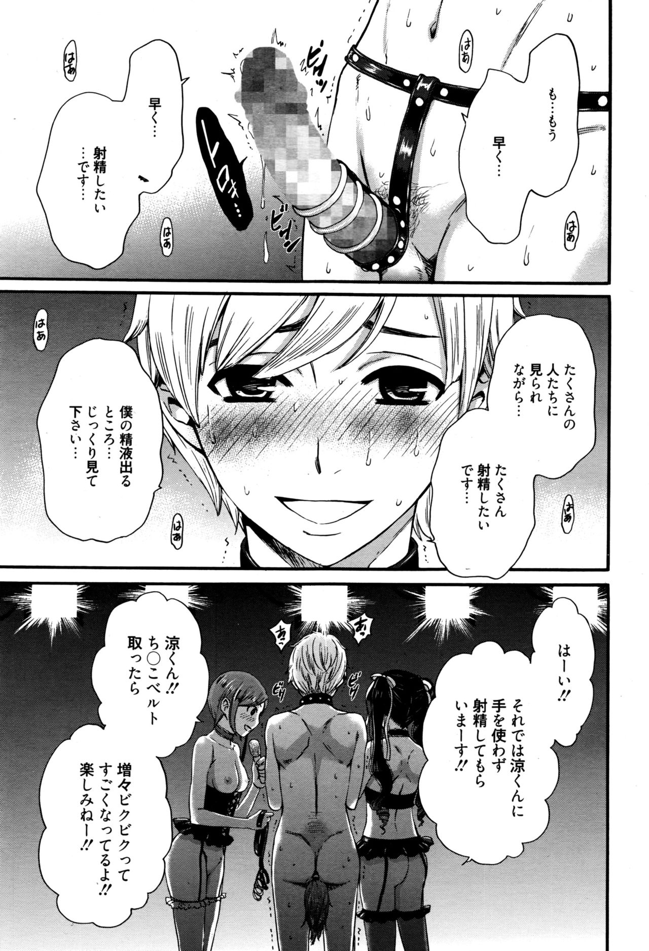 【後藤晃】カメラの前のメス犬