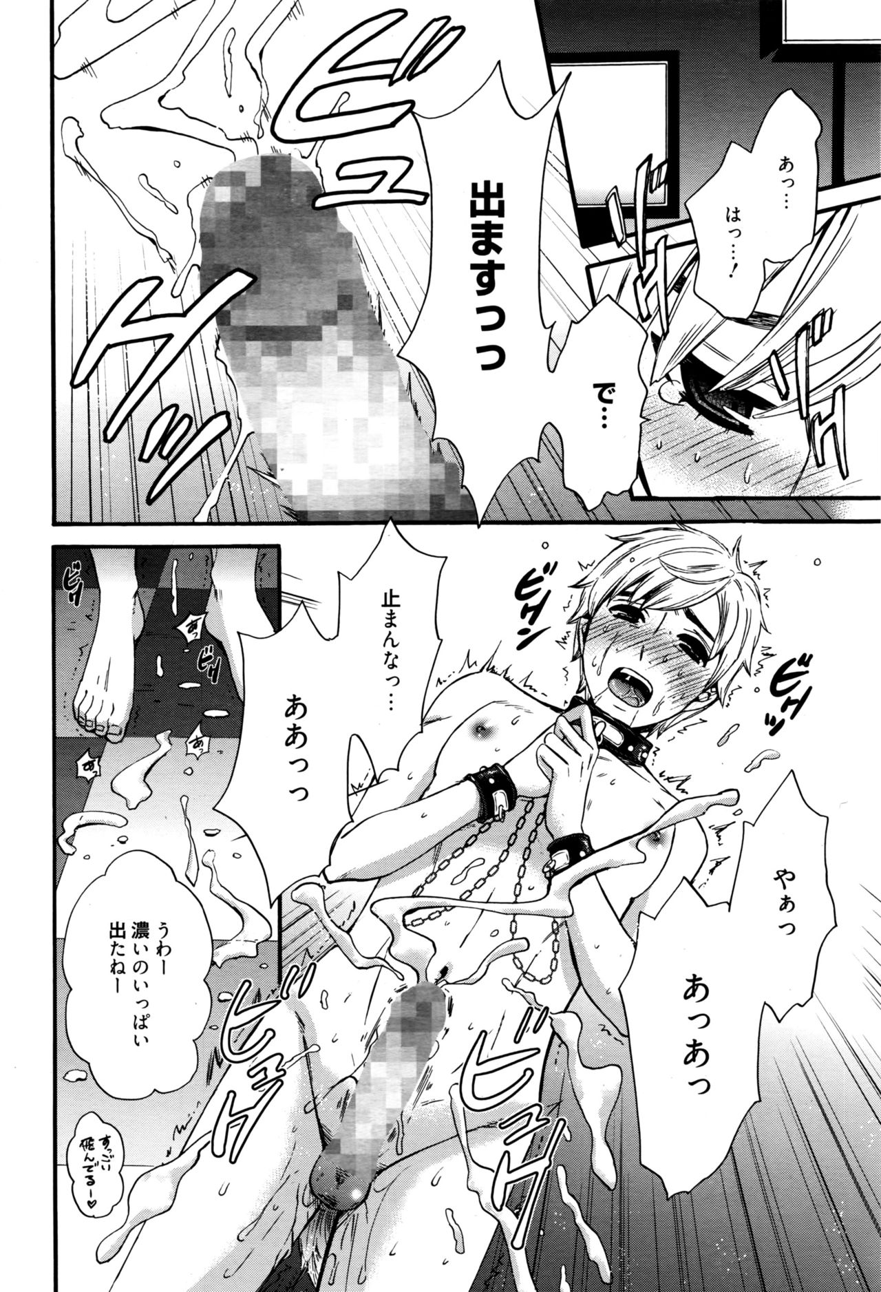 【後藤晃】カメラの前のメス犬