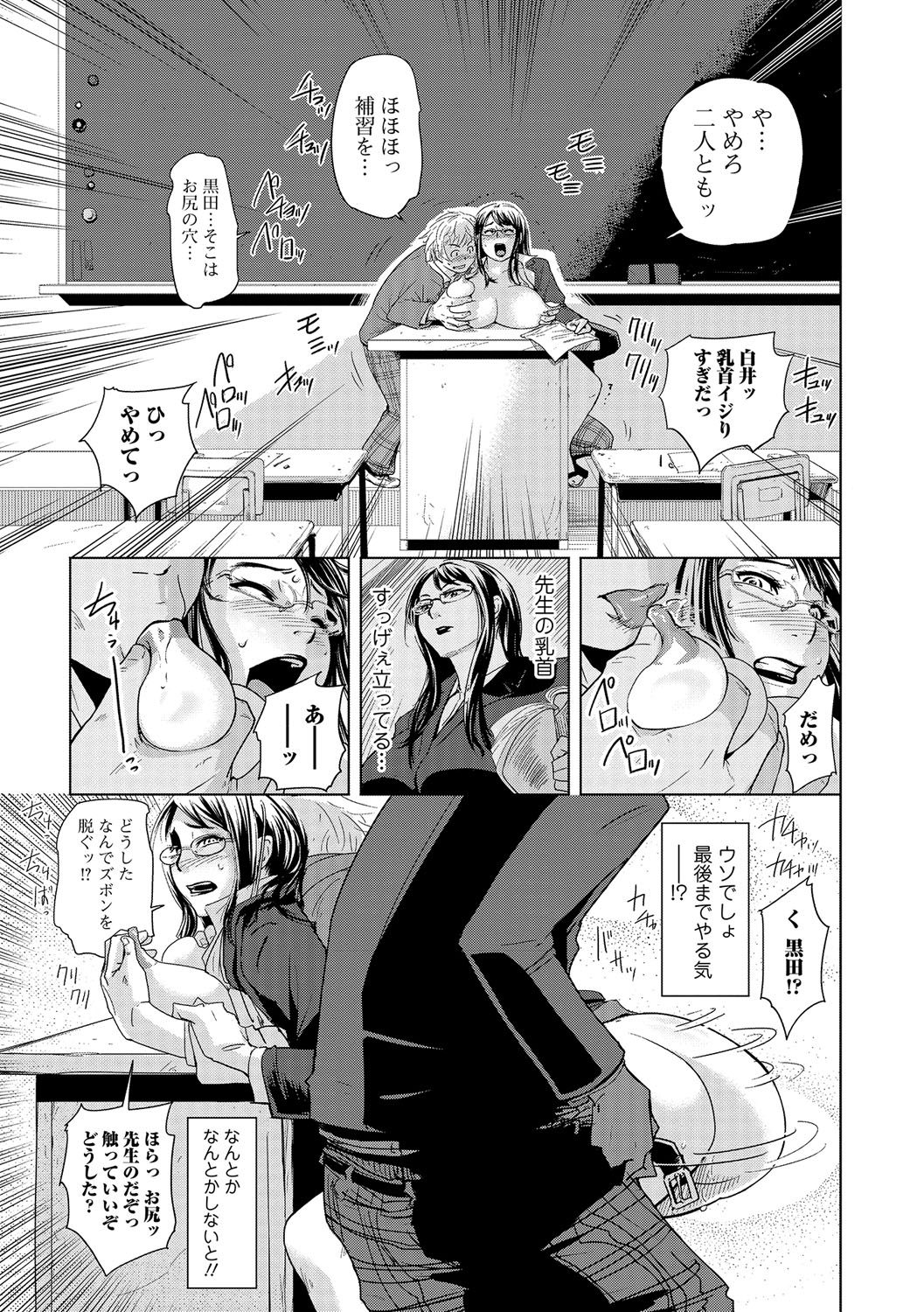 [江戸しげズ] 寝取られマーキング [DL版]