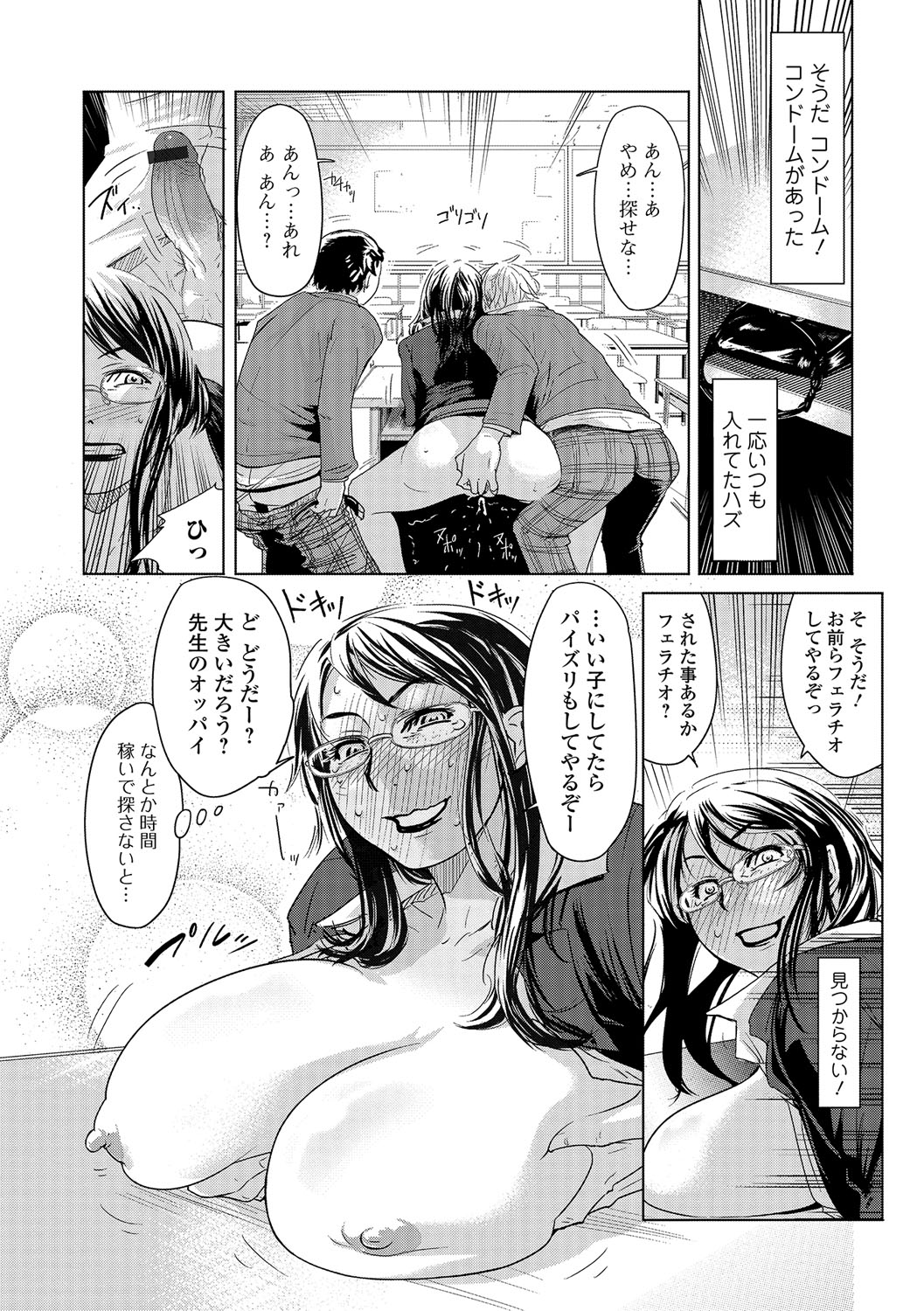 [江戸しげズ] 寝取られマーキング [DL版]
