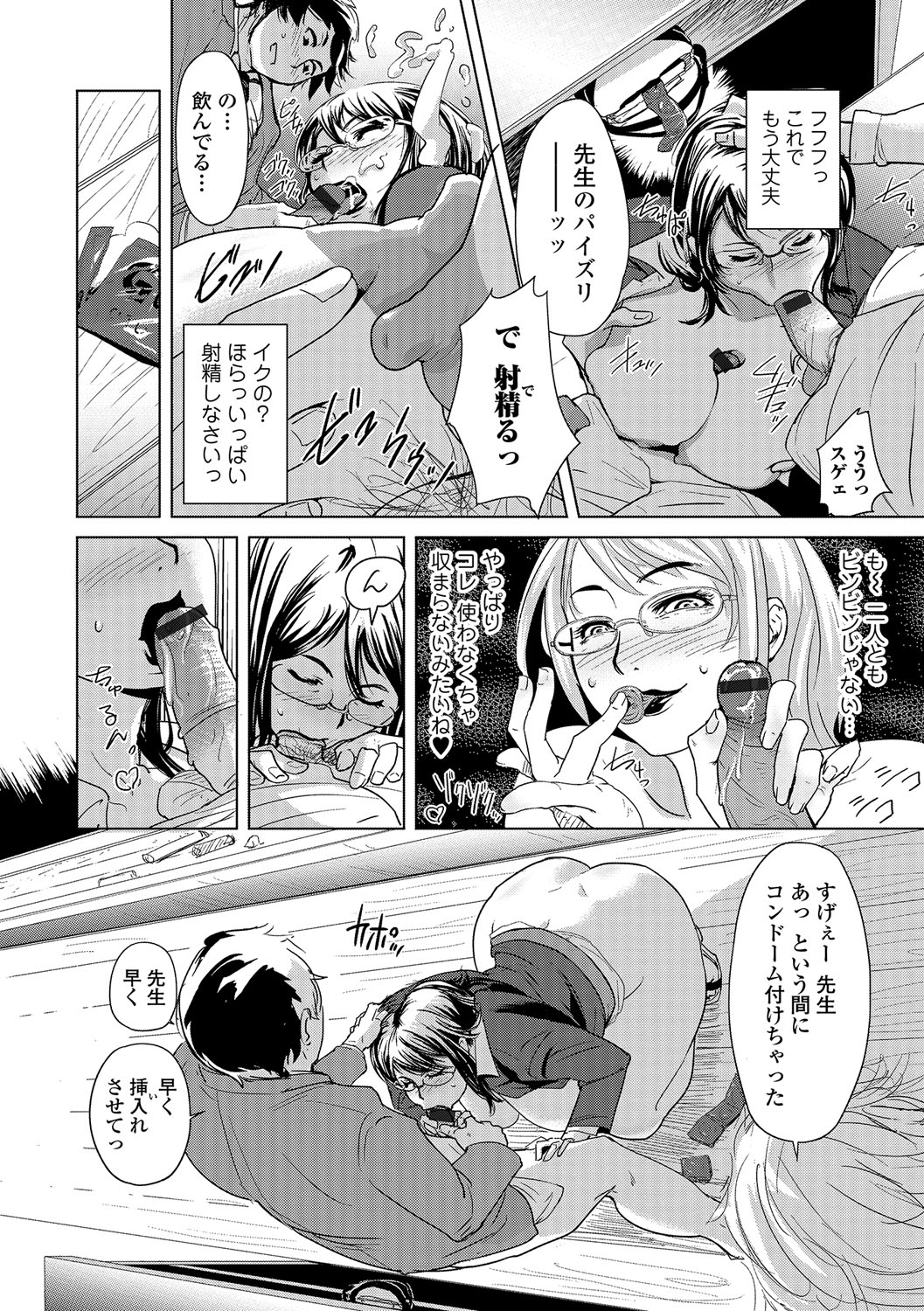 [江戸しげズ] 寝取られマーキング [DL版]