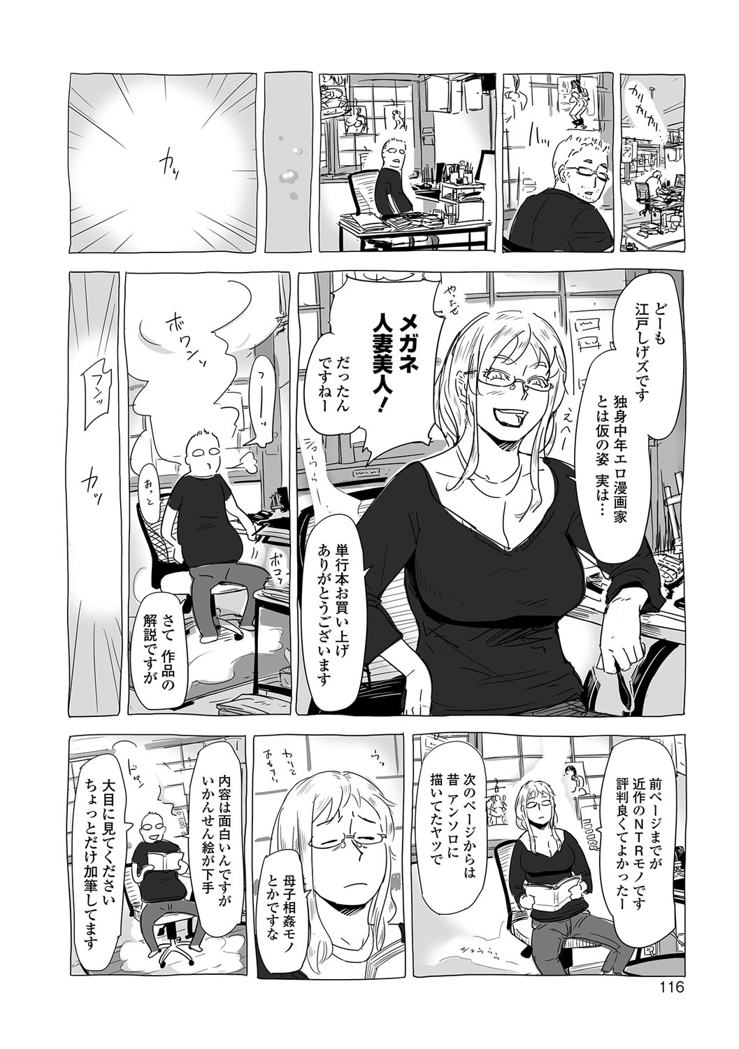 [江戸しげズ] 寝取られマーキング [DL版]