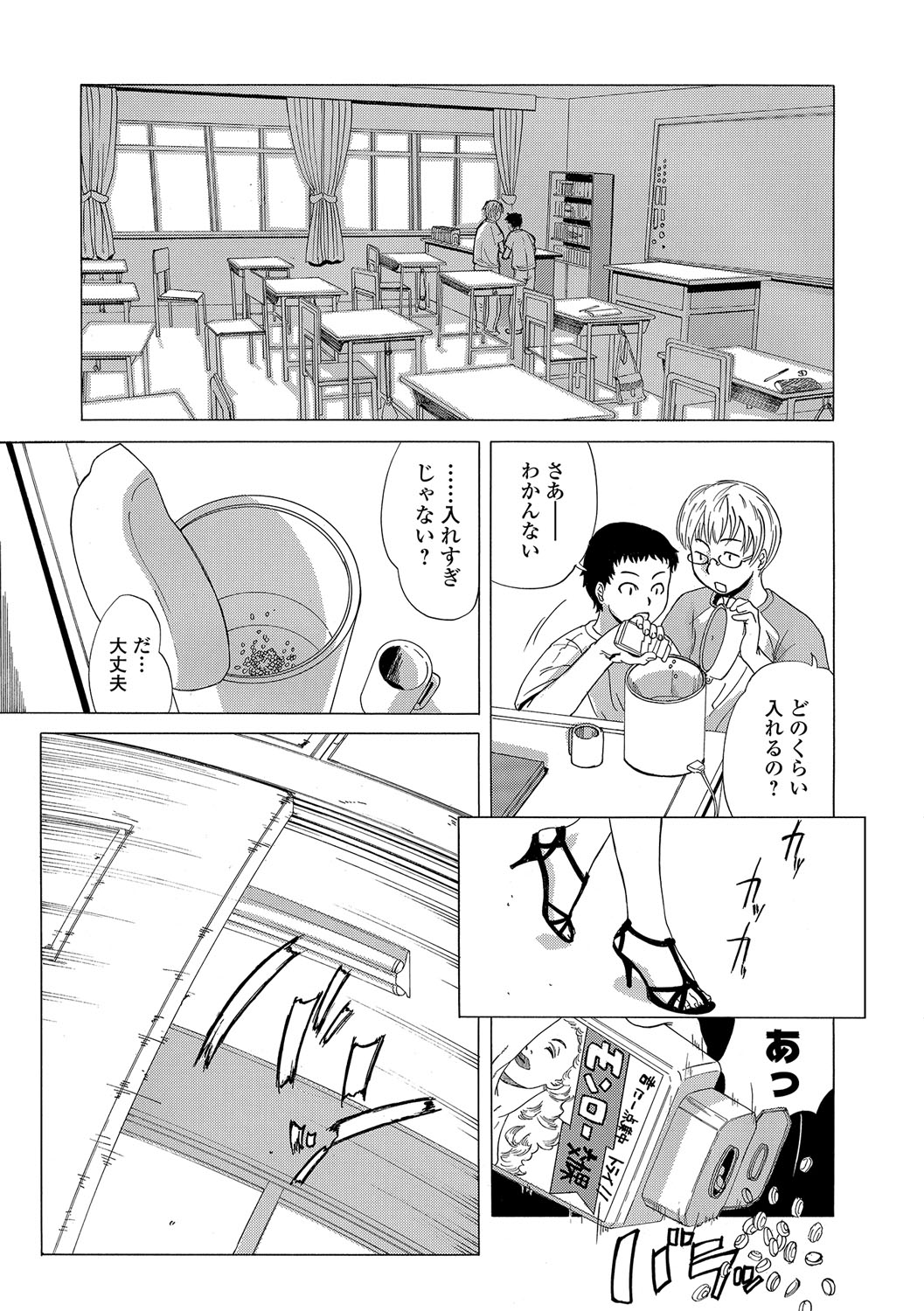 [江戸しげズ] 寝取られマーキング [DL版]