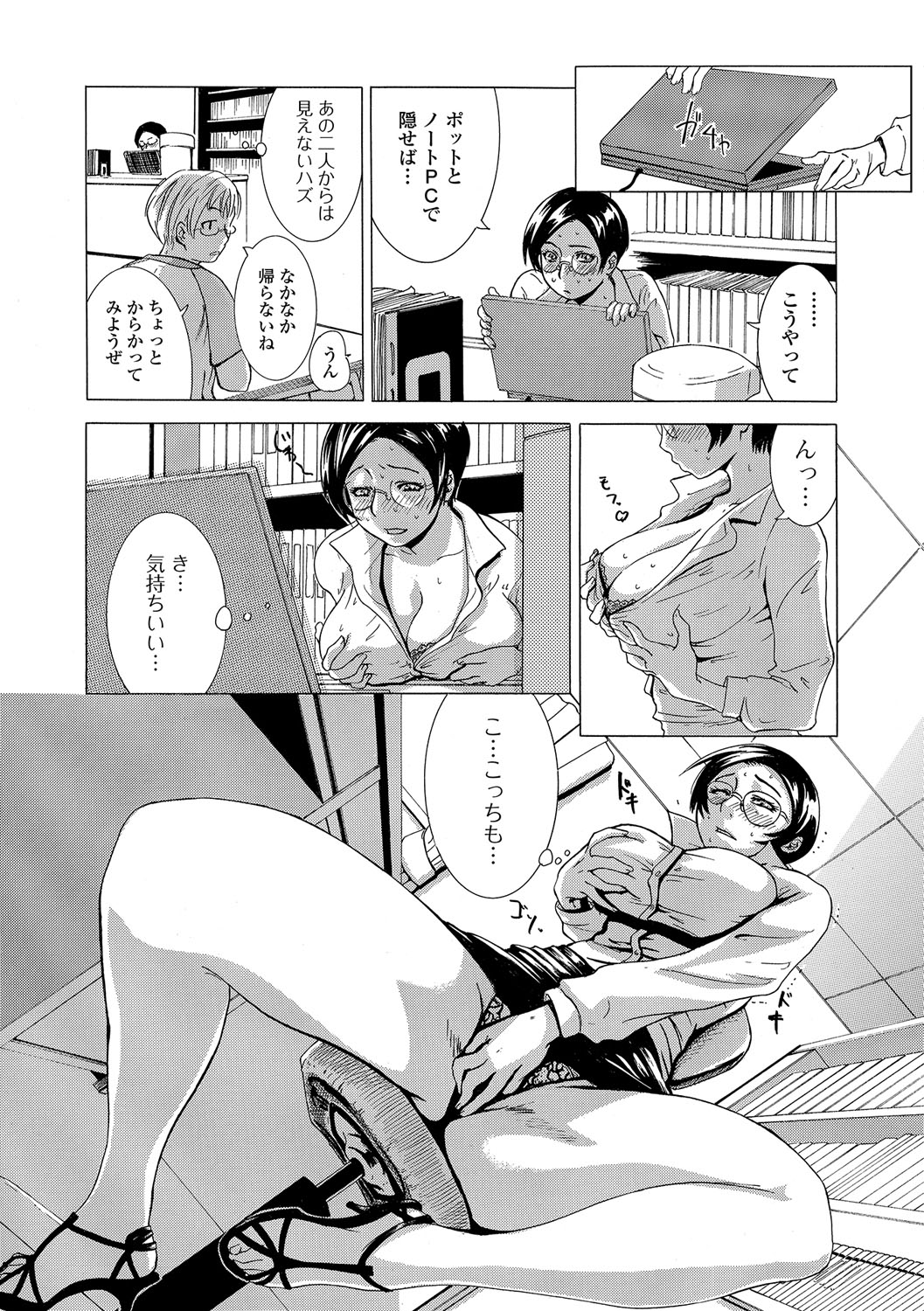 [江戸しげズ] 寝取られマーキング [DL版]