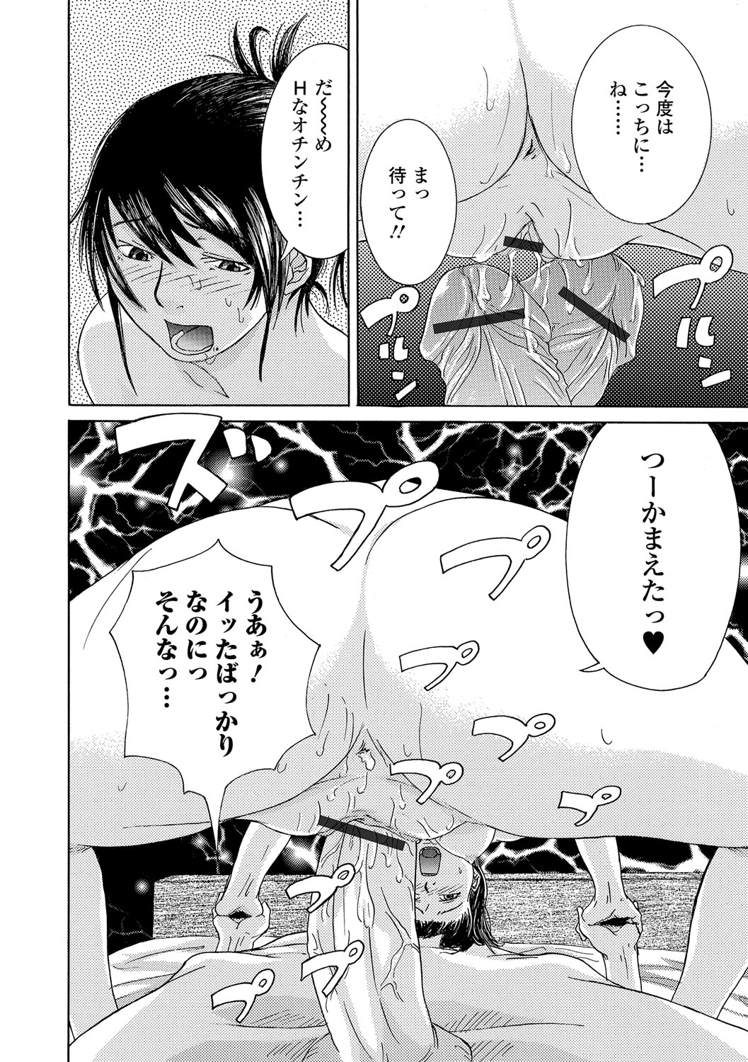 [江戸しげズ] 寝取られマーキング [DL版]
