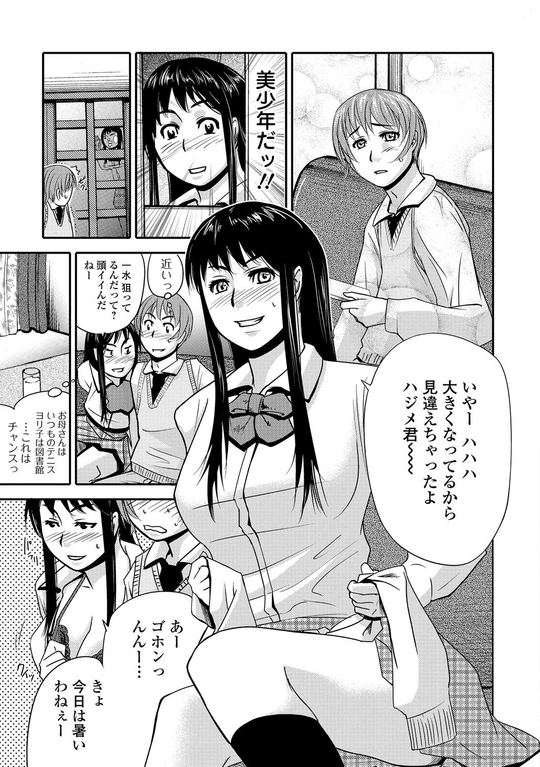 [江戸しげズ] 寝取られマーキング [DL版]