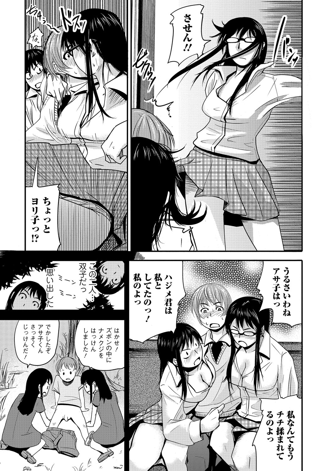 [江戸しげズ] 寝取られマーキング [DL版]