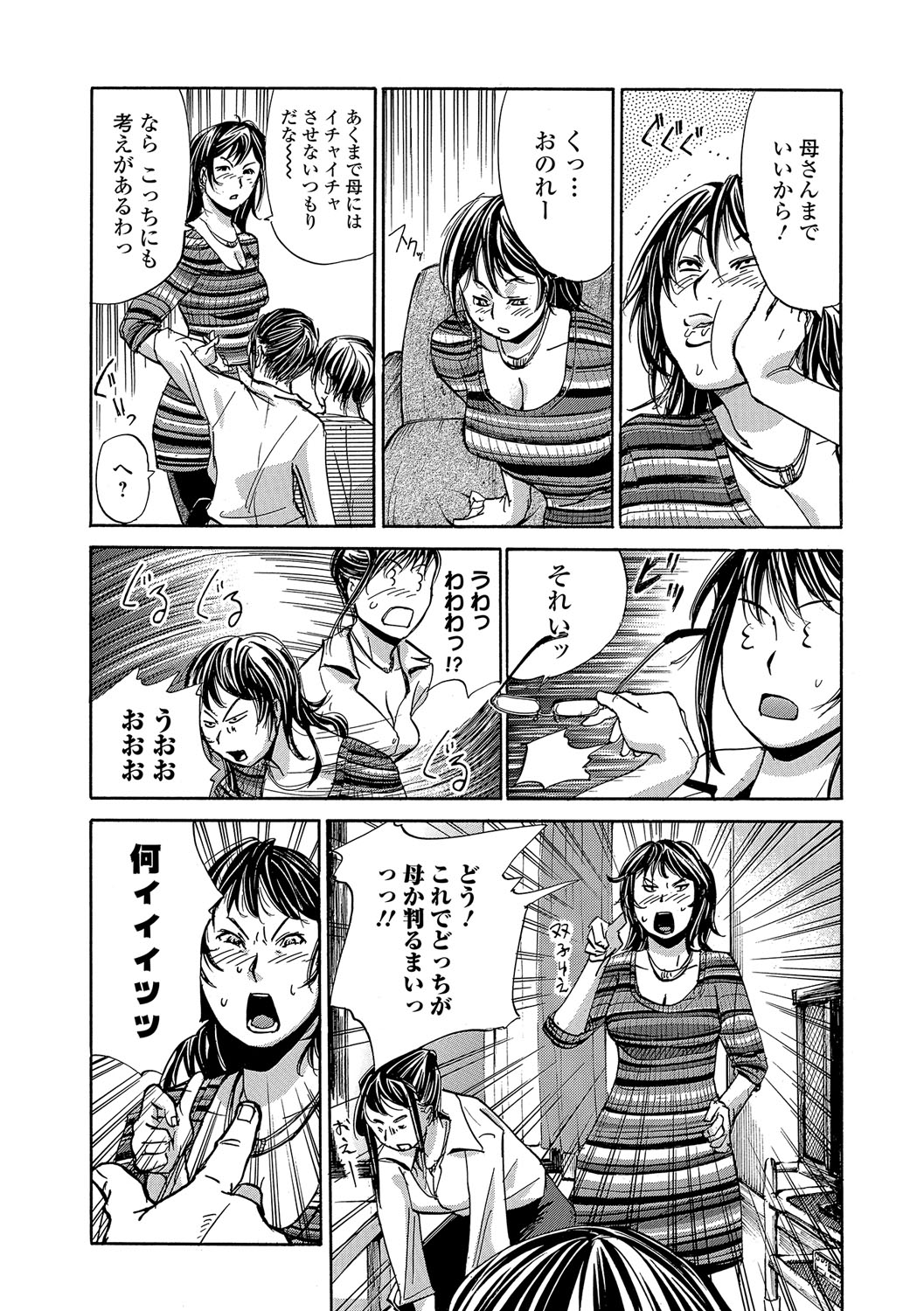 [江戸しげズ] 寝取られマーキング [DL版]