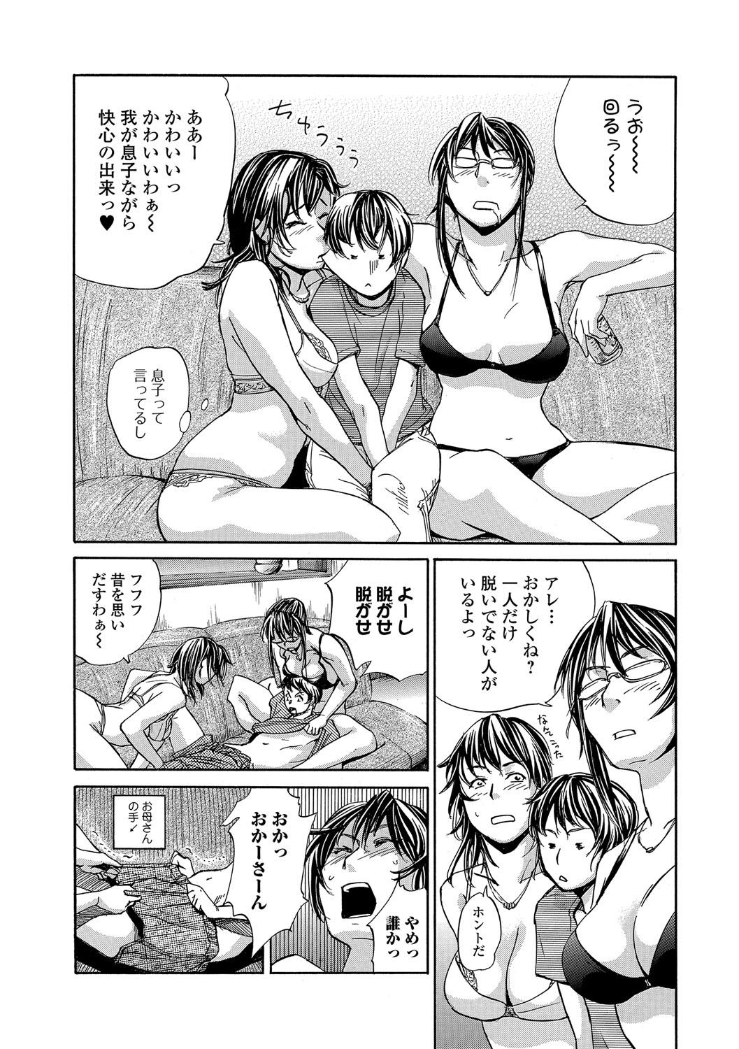 [江戸しげズ] 寝取られマーキング [DL版]