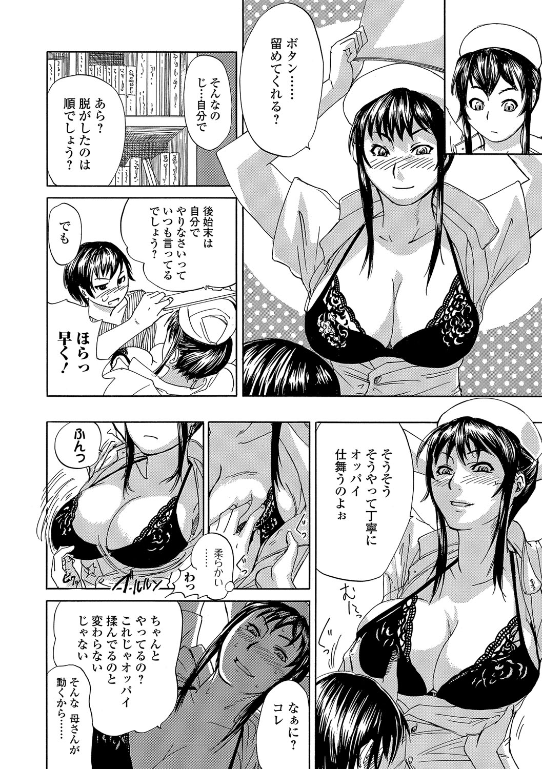 [江戸しげズ] 寝取られマーキング [DL版]