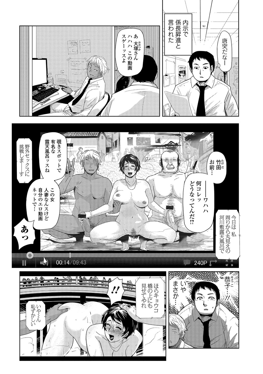 [江戸しげズ] 寝取られマーキング [DL版]