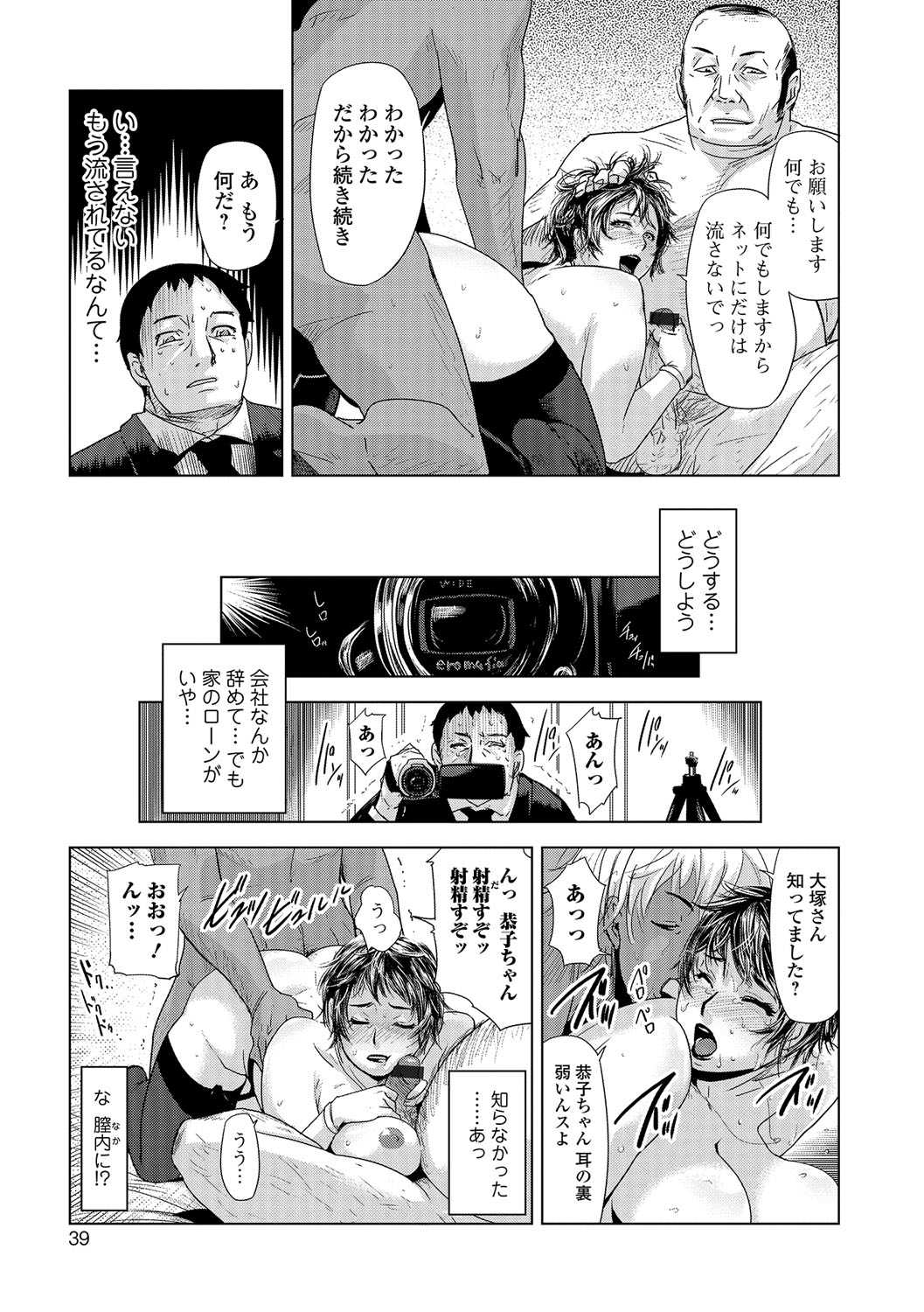 [江戸しげズ] 寝取られマーキング [DL版]