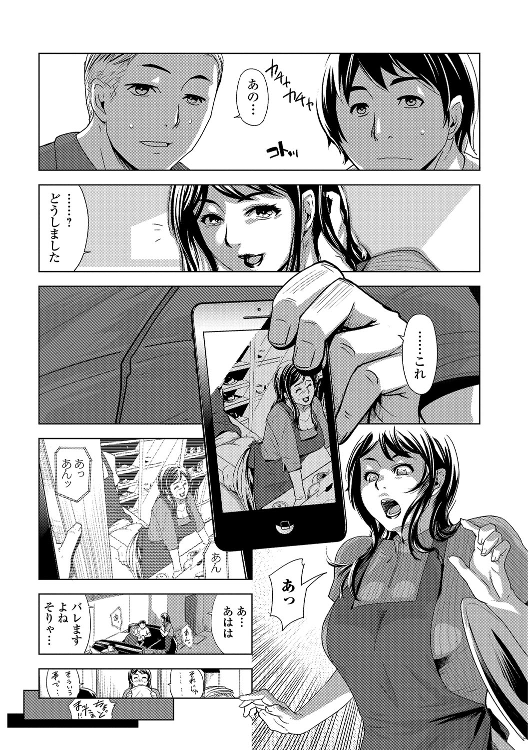 [江戸しげズ] 寝取られマーキング [DL版]