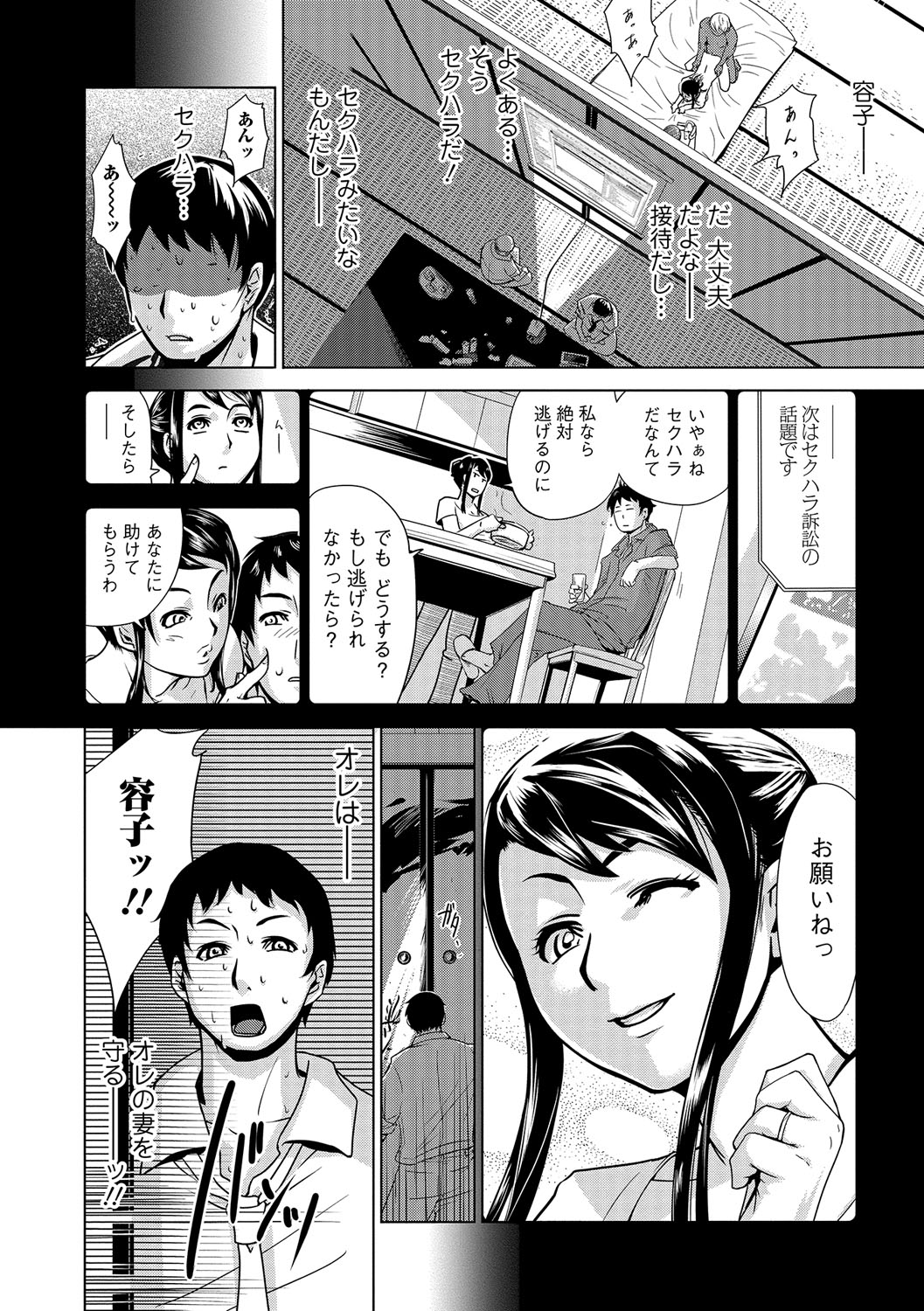 [江戸しげズ] 寝取られマーキング [DL版]